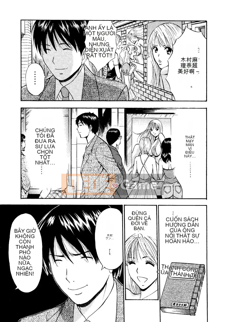 [Nagashima Chosuke] Quấy rối tình dục Vol.04