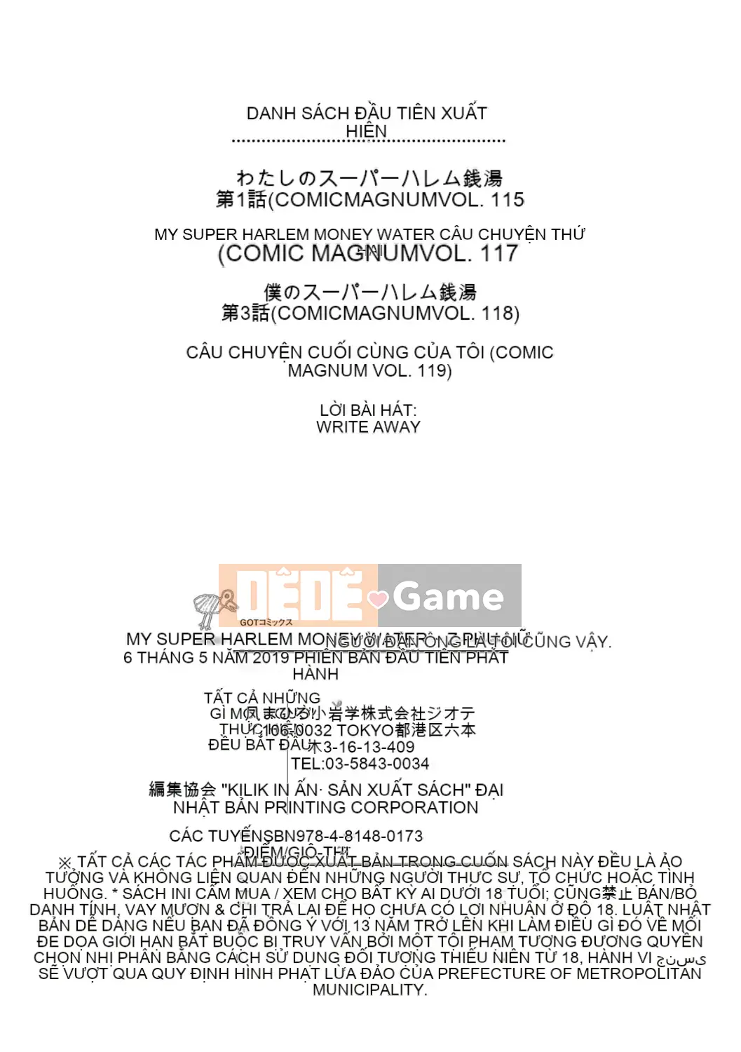 [Ohtori Mahiro] Nhà tắm công cộng Super Harem của tôi ~Tôi là người đàn ông duy nhất trong số các thiếu nữ~