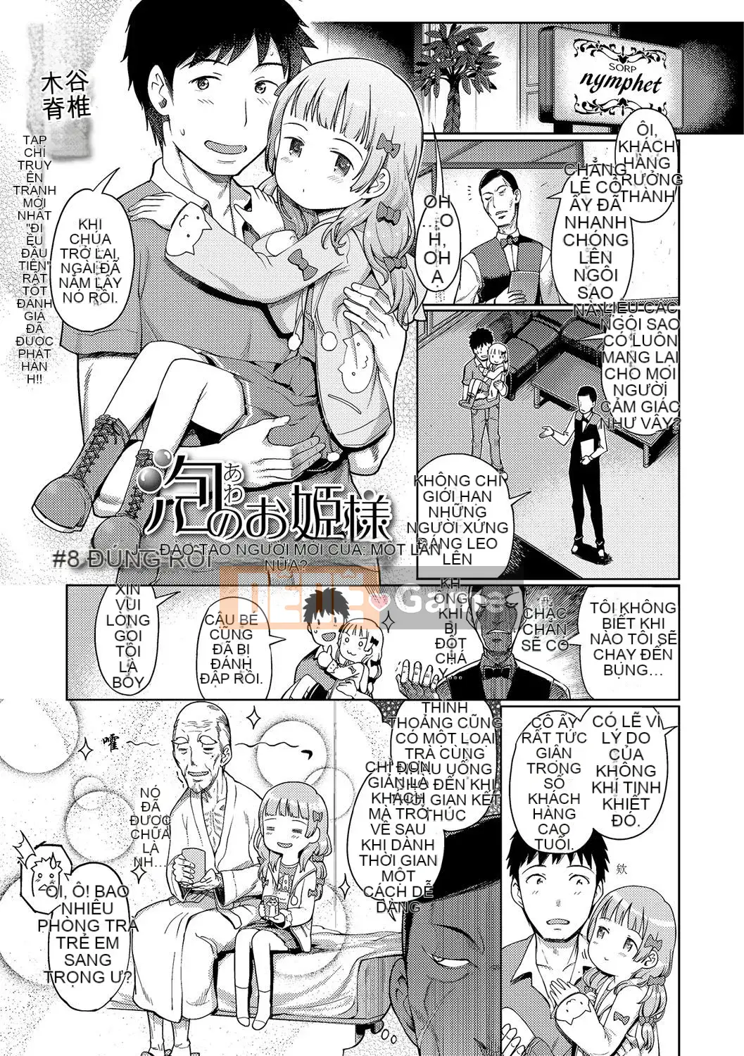 [Kitani Shii] Công chúa bọt [Trung Quốc] [Không kiểm duyệt]