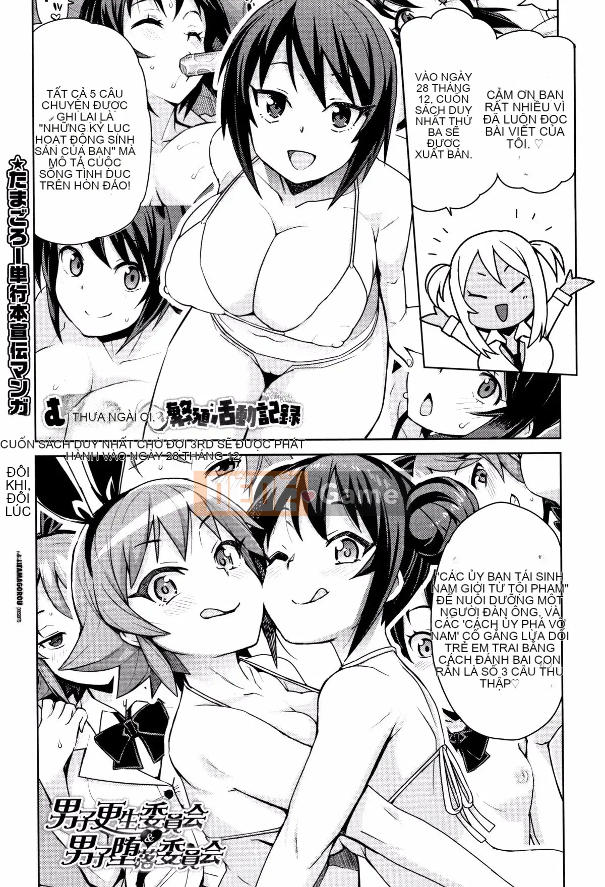 [Tamagoro] Caramel Hame Art Phiên bản giới hạn