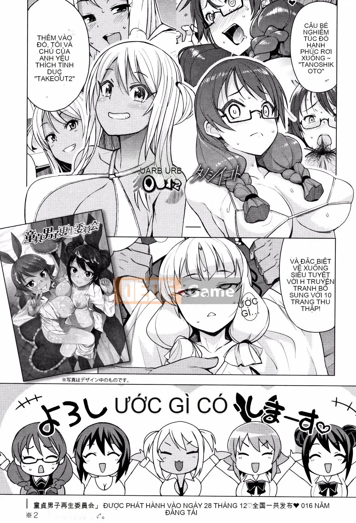 [Tamagoro] Caramel Hame Art Phiên bản giới hạn