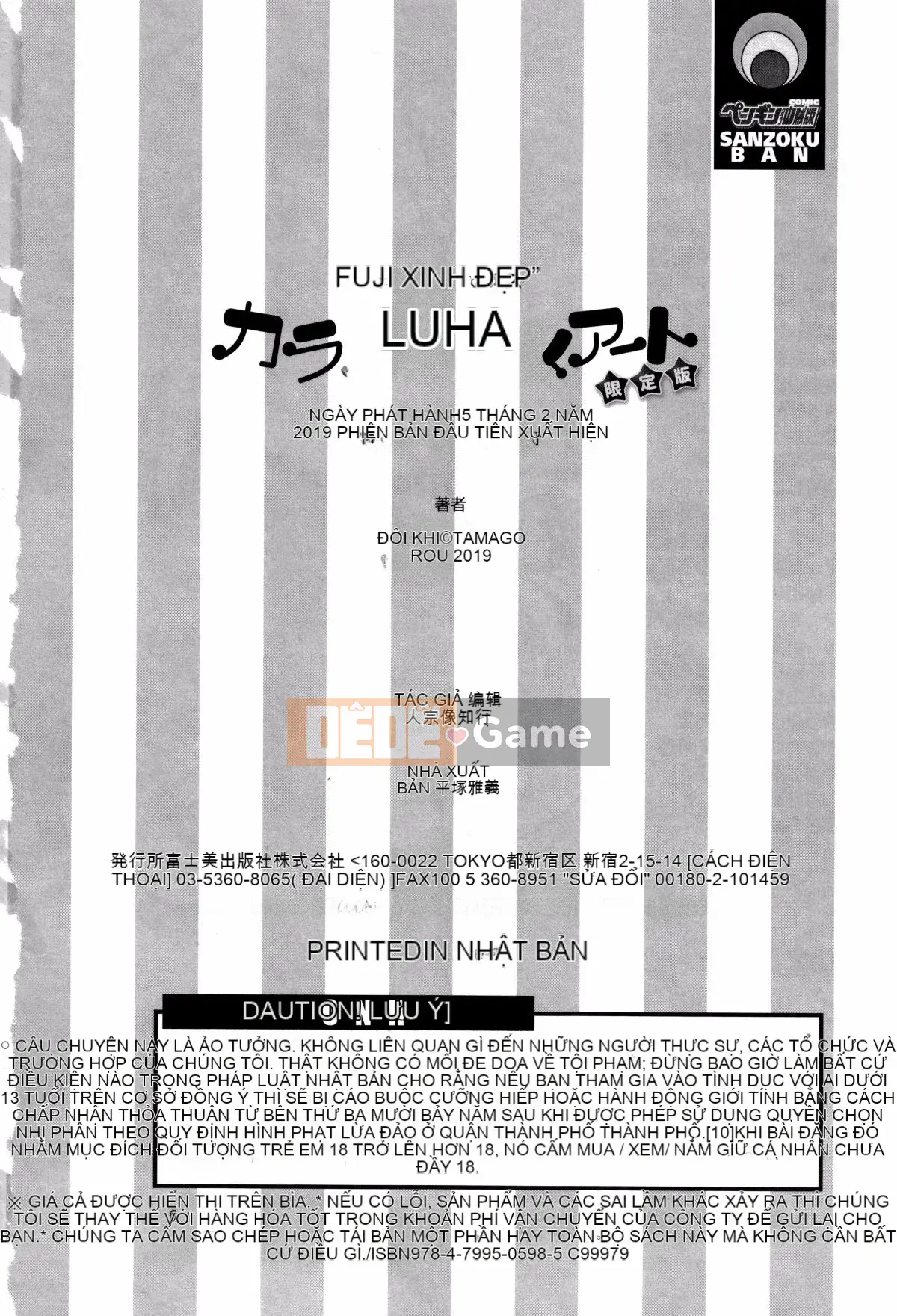 [Tamagoro] Caramel Hame Art Phiên bản giới hạn