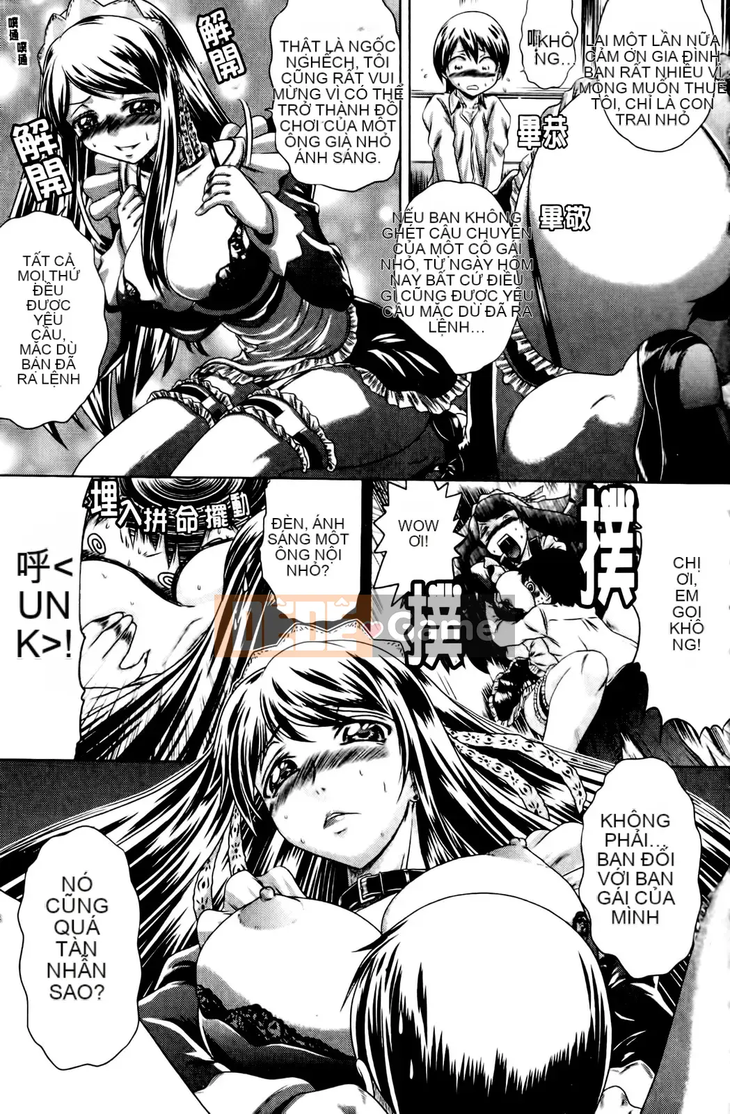 [Kaname Aomame] Senpai Nice [Tiếng Trung]