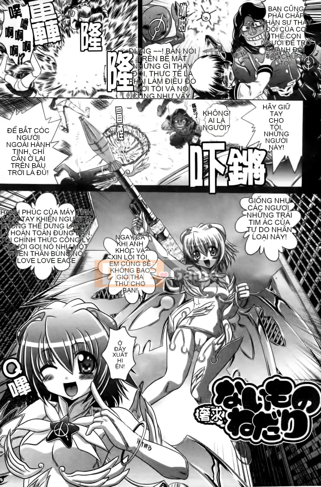 [Kaname Aomame] Senpai Nice [Tiếng Trung]