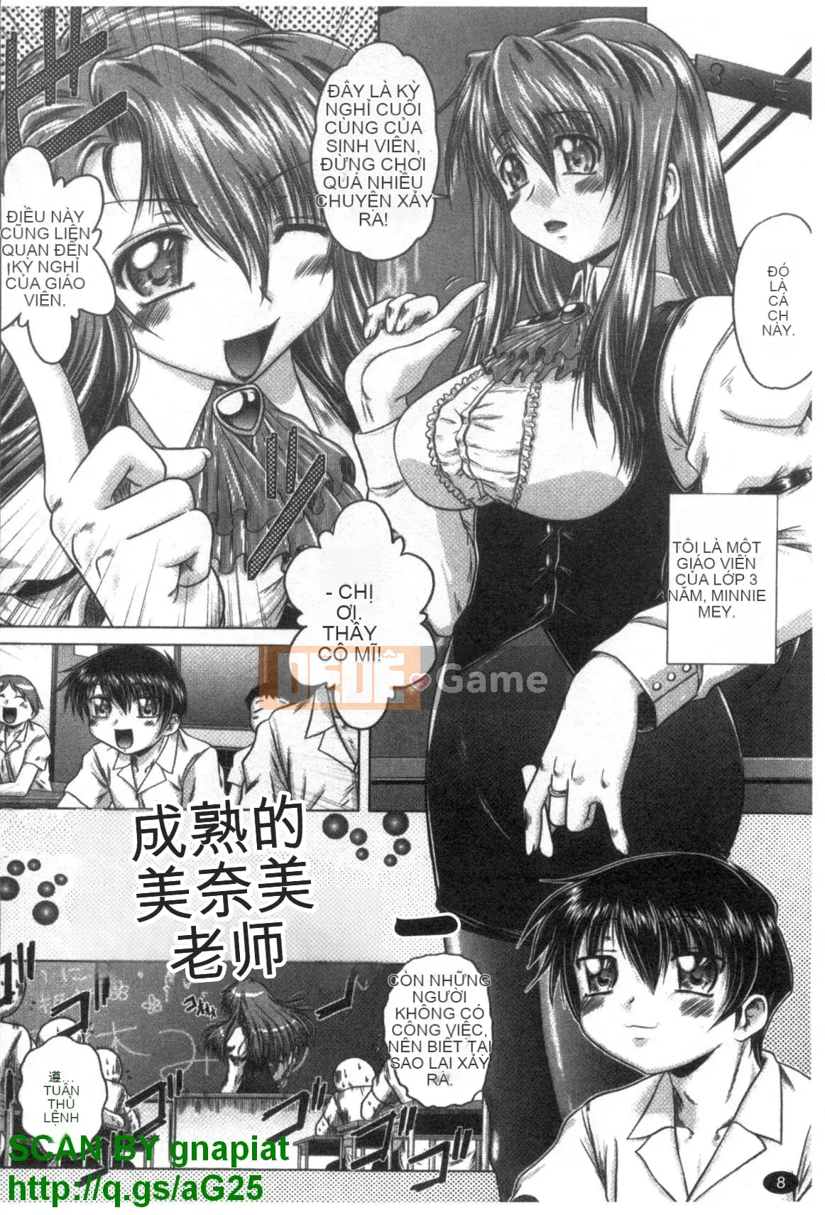 [Kaname Aomame] Bí mật của sự quyến rũ [Tiếng Trung]