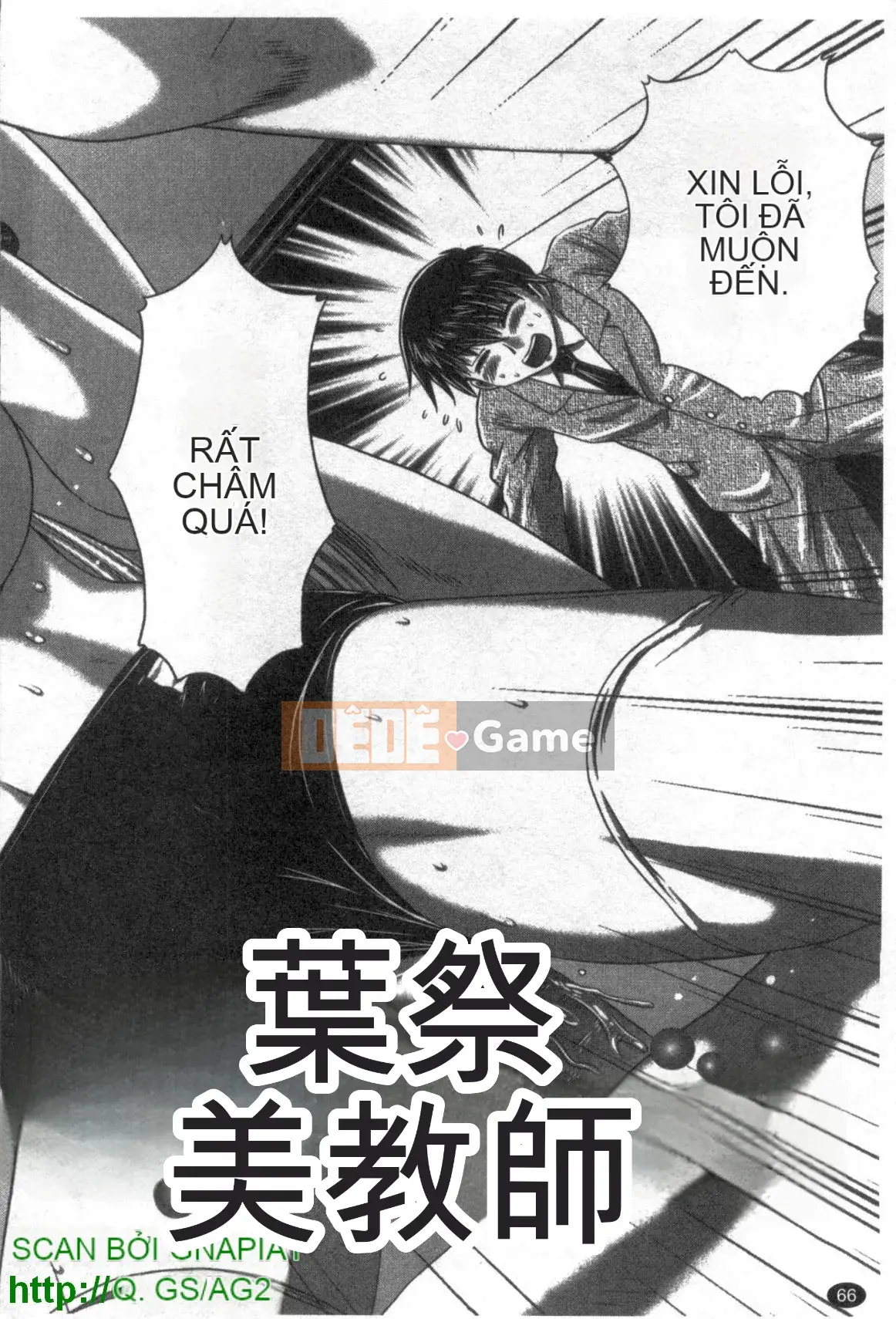 [Kaname Aomame] Bí mật của sự quyến rũ [Tiếng Trung]