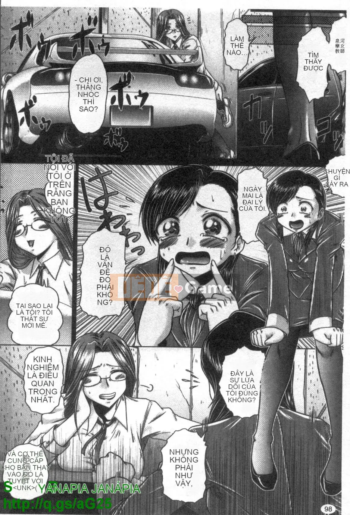 [Kaname Aomame] Bí mật của sự quyến rũ [Tiếng Trung]