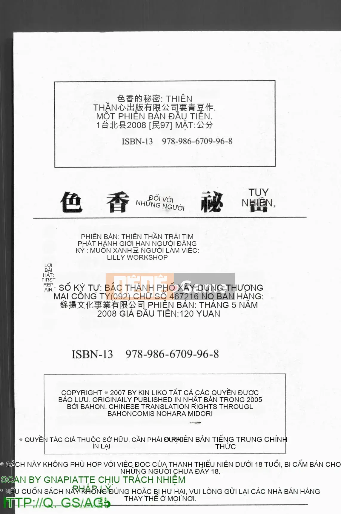 [Kaname Aomame] Bí mật của sự quyến rũ [Tiếng Trung]