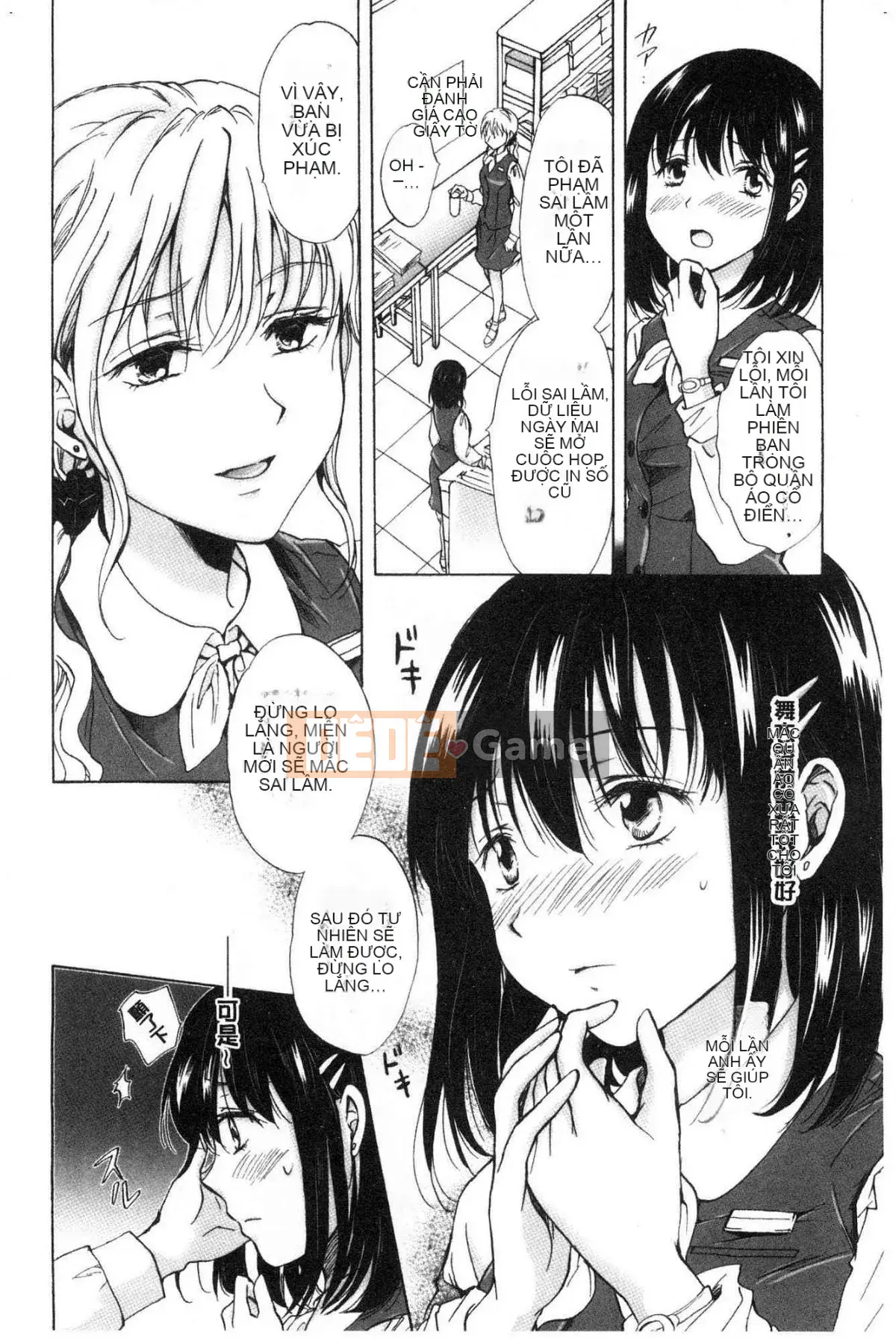 [Kazeteki Koubou][Mira] Slimy Yuri❤OL Wet Wet Yuri OL