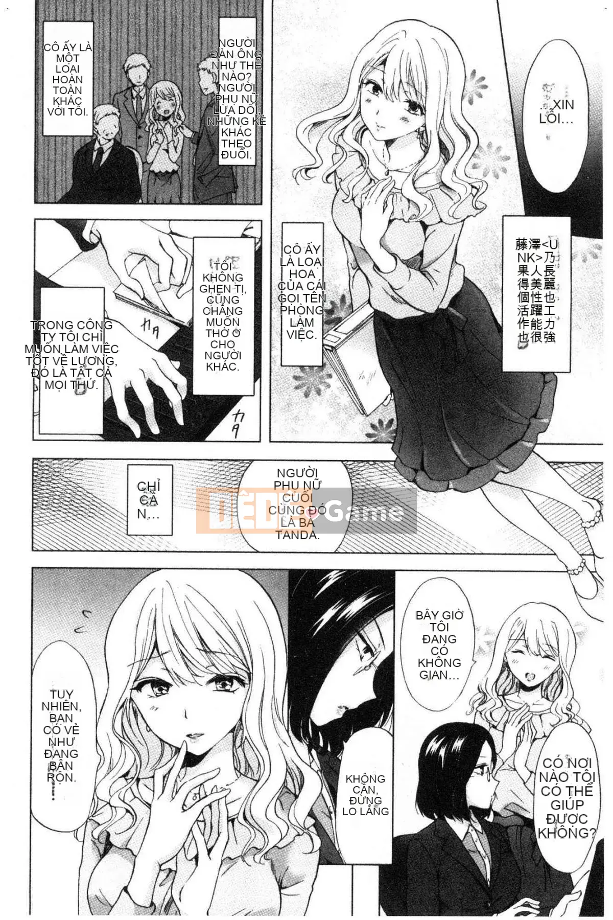 [Kazeteki Koubou][Mira] Slimy Yuri❤OL Wet Wet Yuri OL