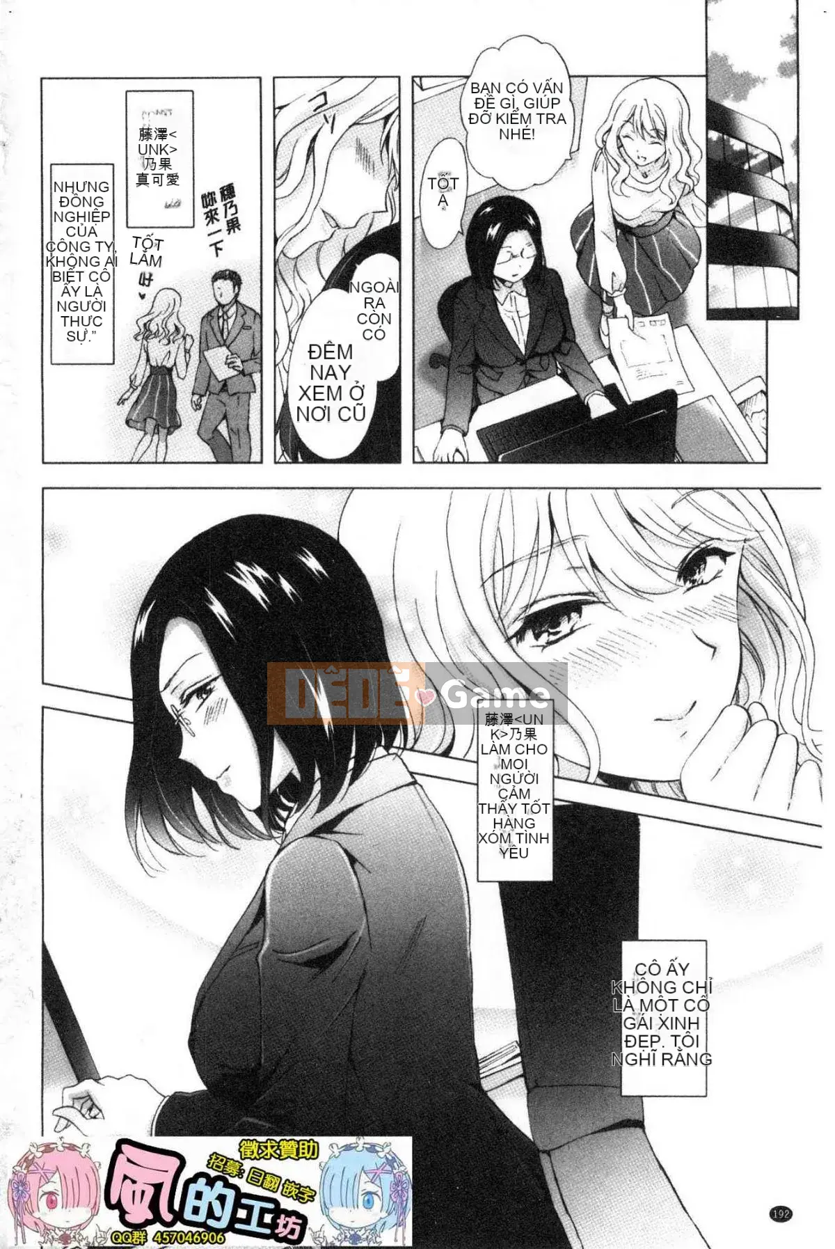 [Kazeteki Koubou][Mira] Slimy Yuri❤OL Wet Wet Yuri OL