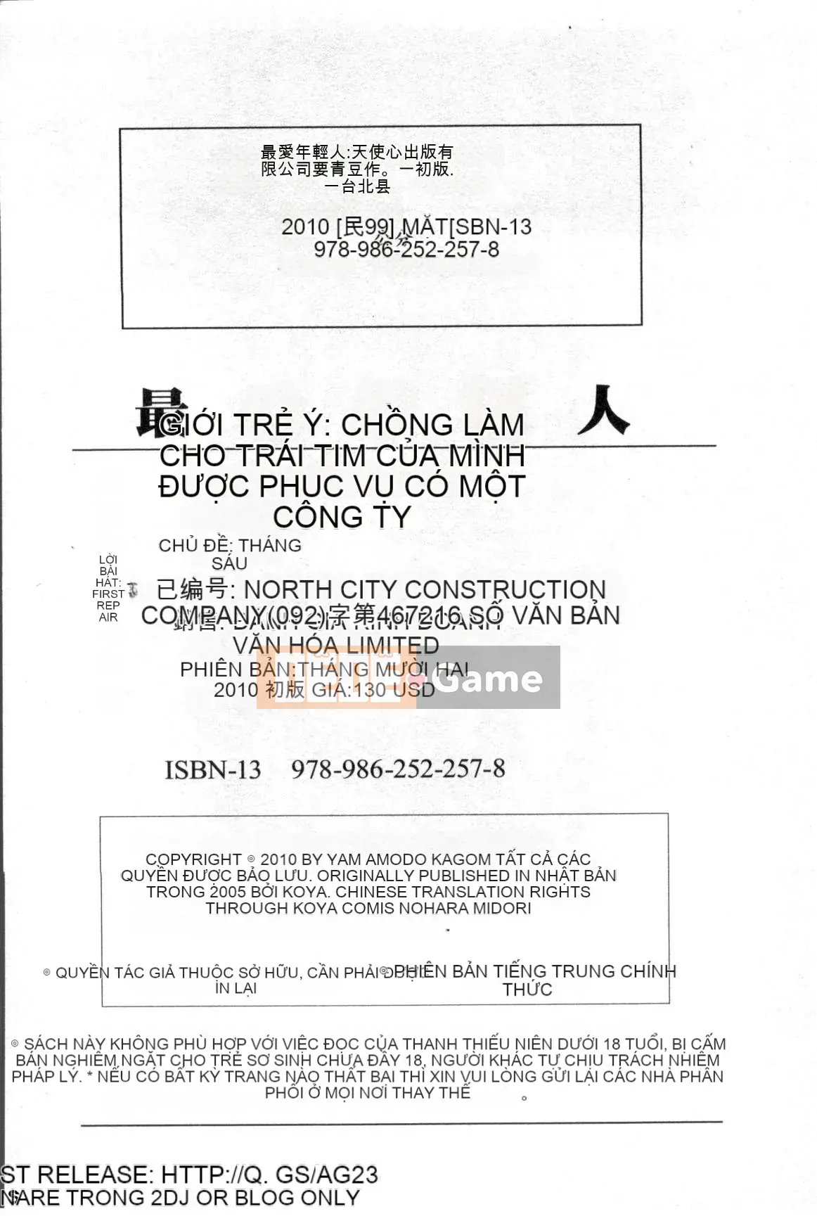 [Kaname Aomame] Tuổi trẻ thật tốt ☆ [Tiếng Trung]