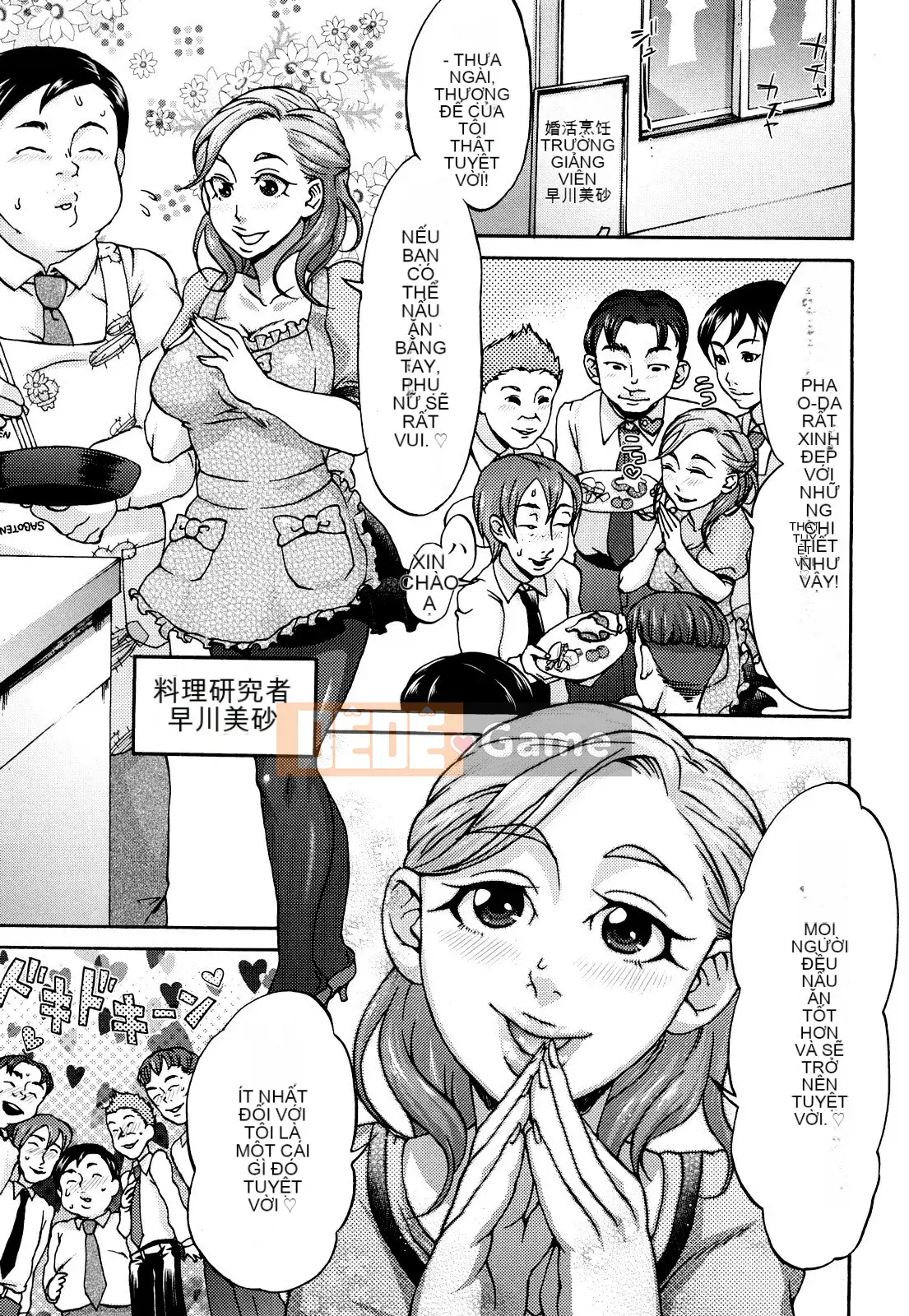 [Chocopahe] Kuchukuchu Mama