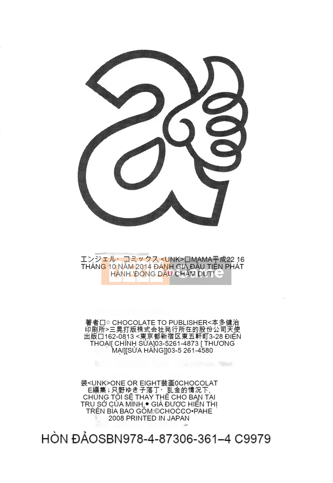 [Chocopahe] Kuchukuchu Mama