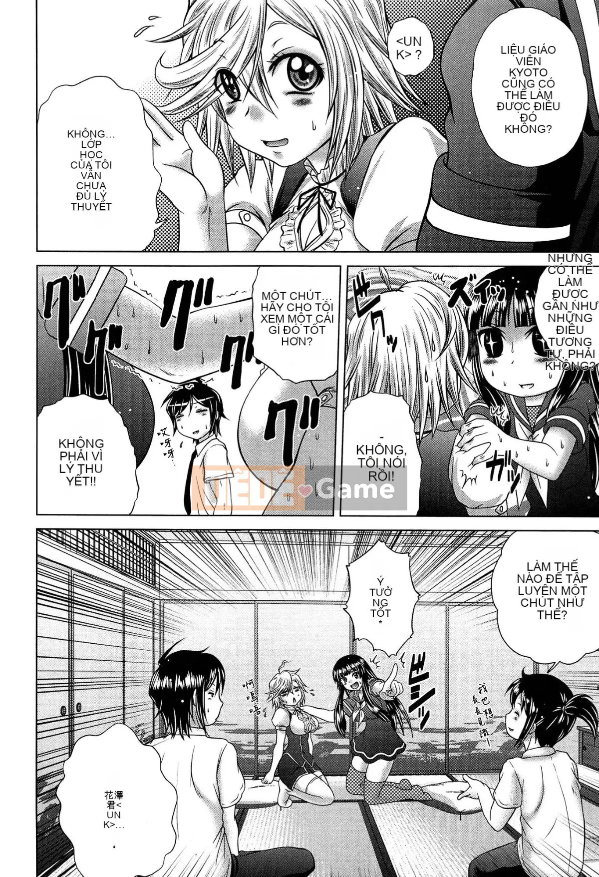 [Kaname Aomame] Nước hoa động dục!!