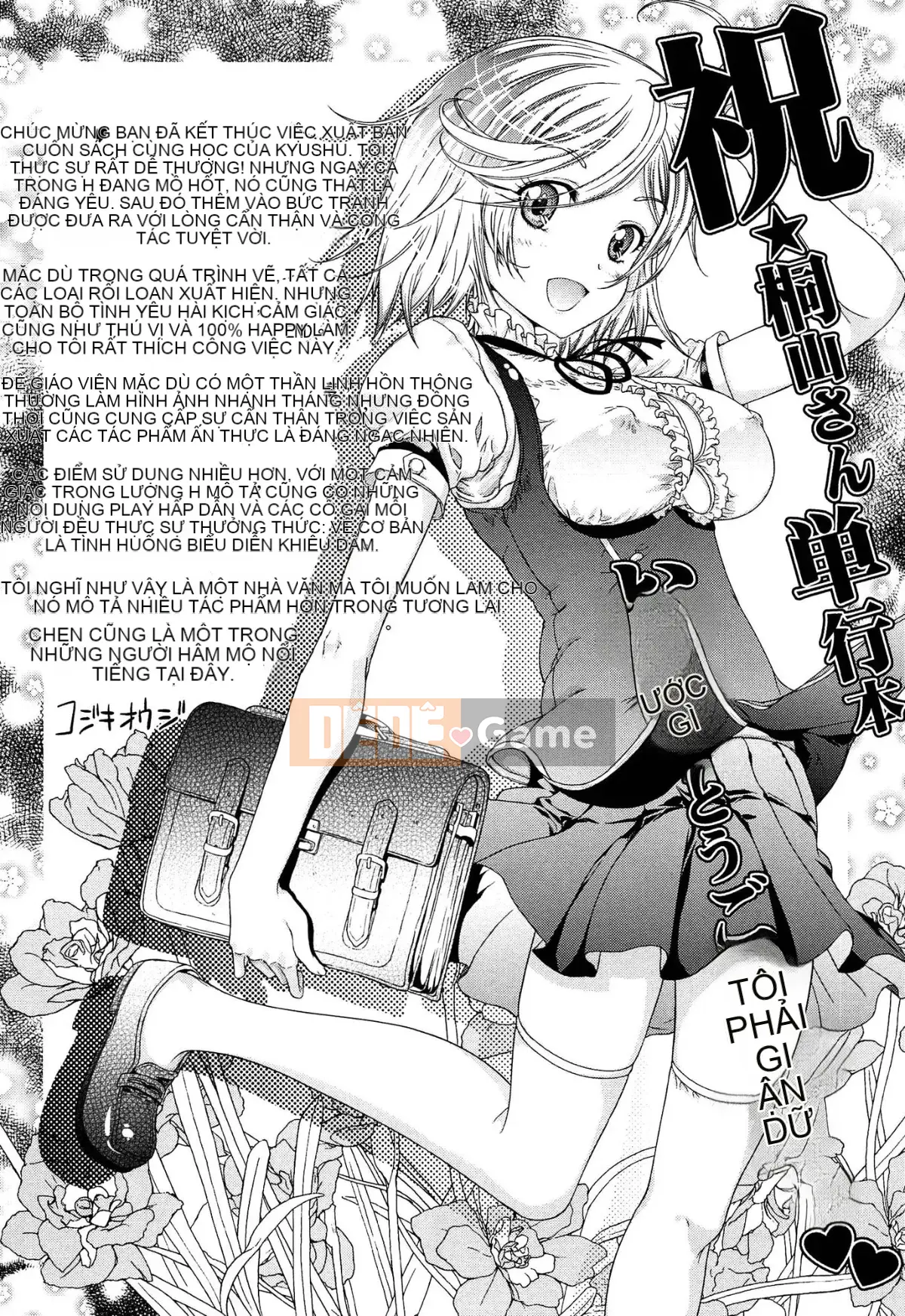 [Kaname Aomame] Nước hoa động dục!!