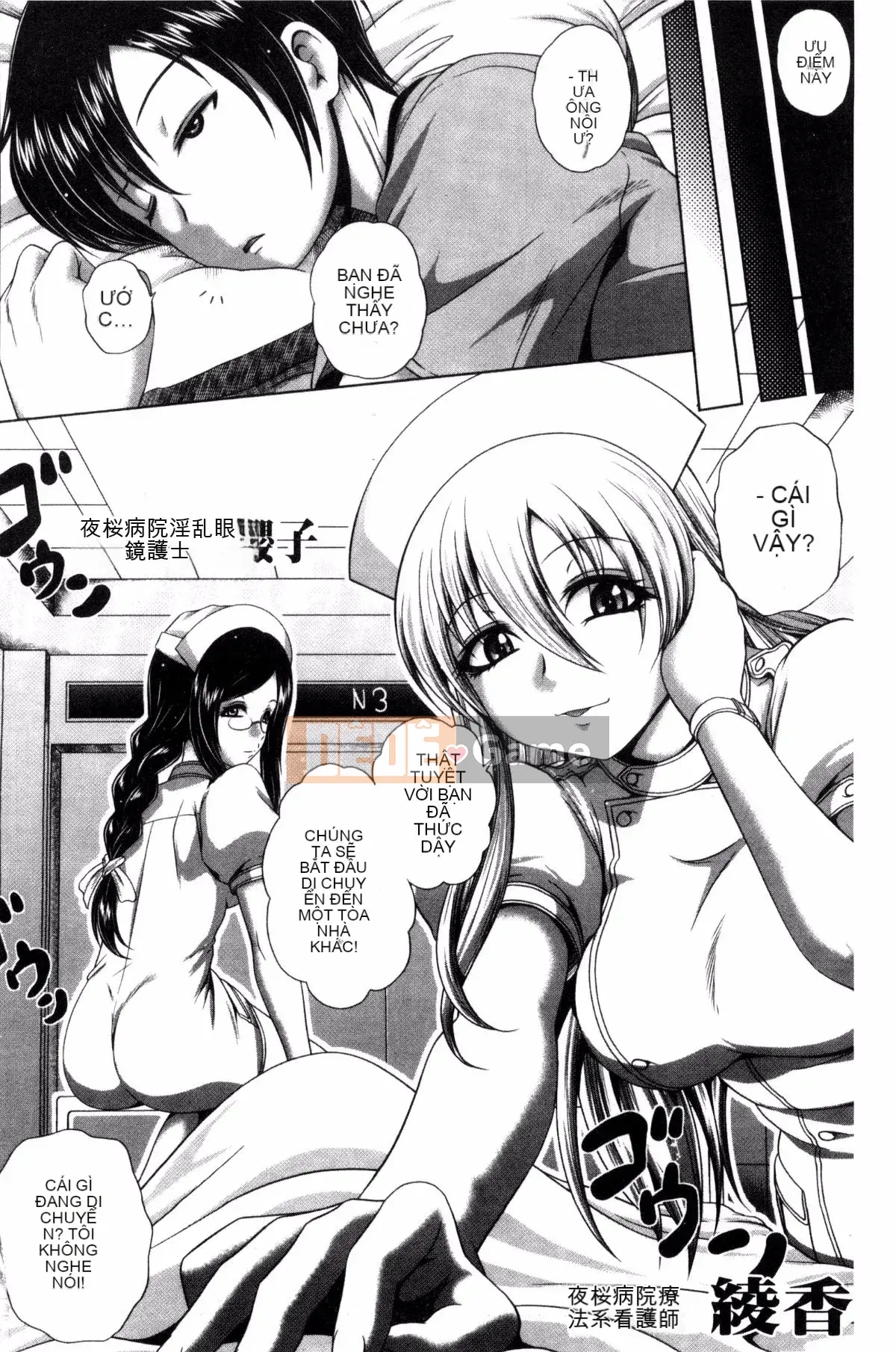 [求青豆] パコパコナースV 噗吹噗zi y tá dâm đãng V [Bản dịch tiếng Trung]