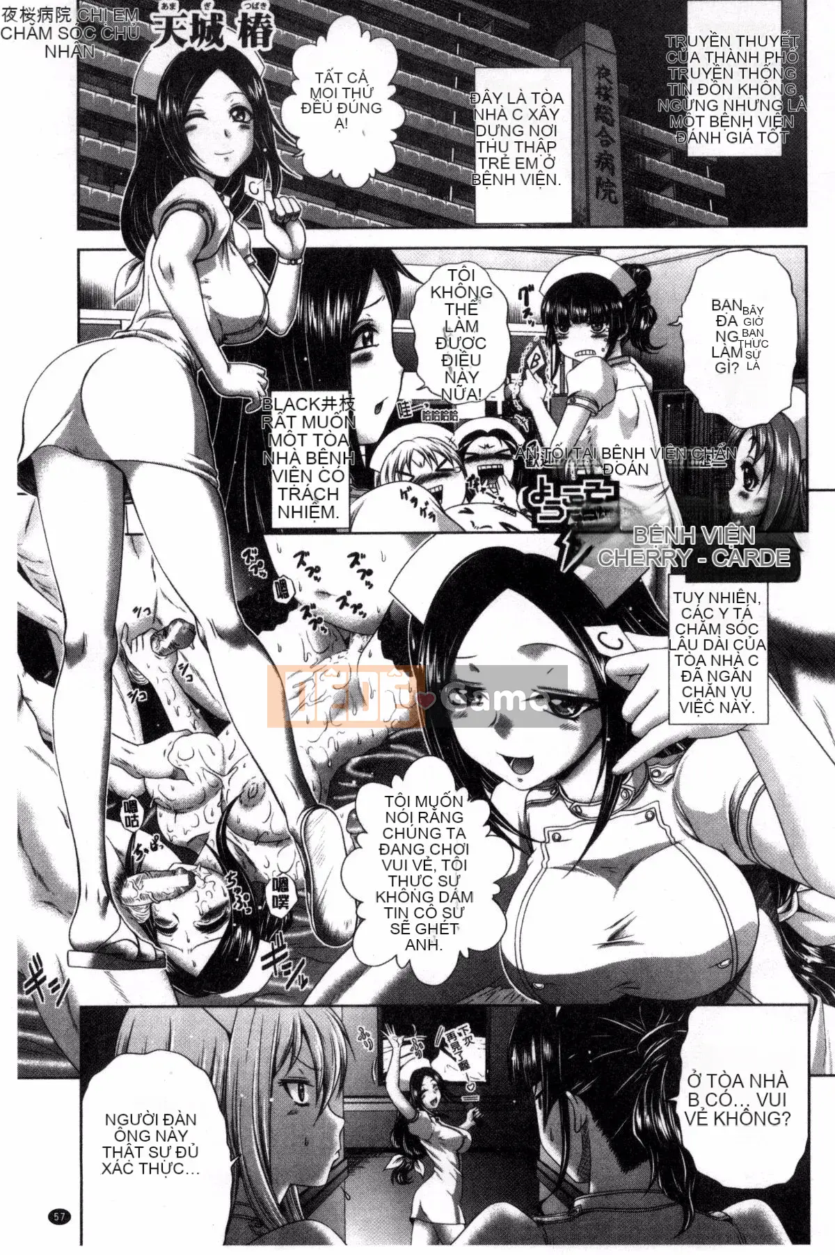 [求青豆] パコパコナースV 噗吹噗zi y tá dâm đãng V [Bản dịch tiếng Trung]