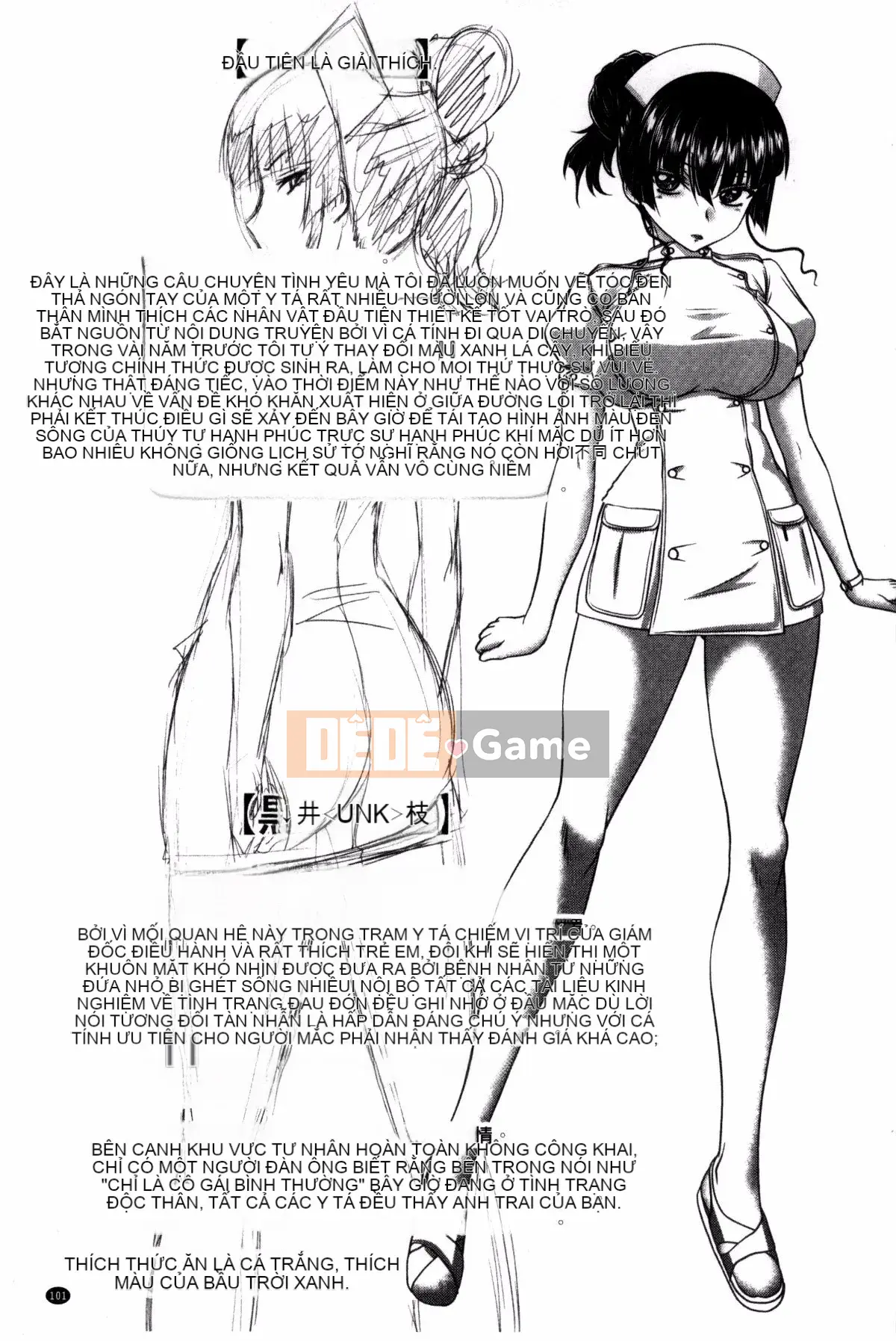 [求青豆] パコパコナースV 噗吹噗zi y tá dâm đãng V [Bản dịch tiếng Trung]