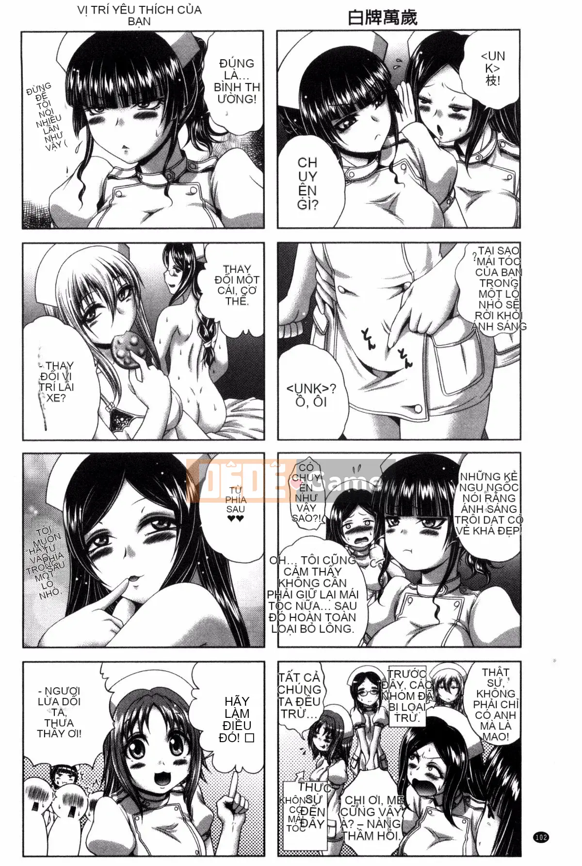 [求青豆] パコパコナースV 噗吹噗zi y tá dâm đãng V [Bản dịch tiếng Trung]