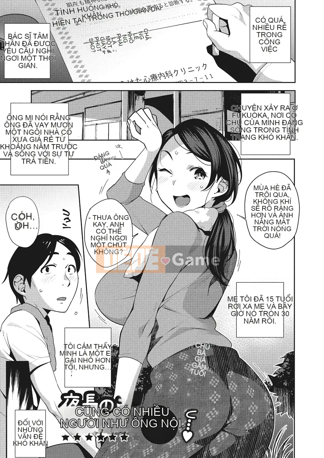 [Ojo] Naka de yo yo