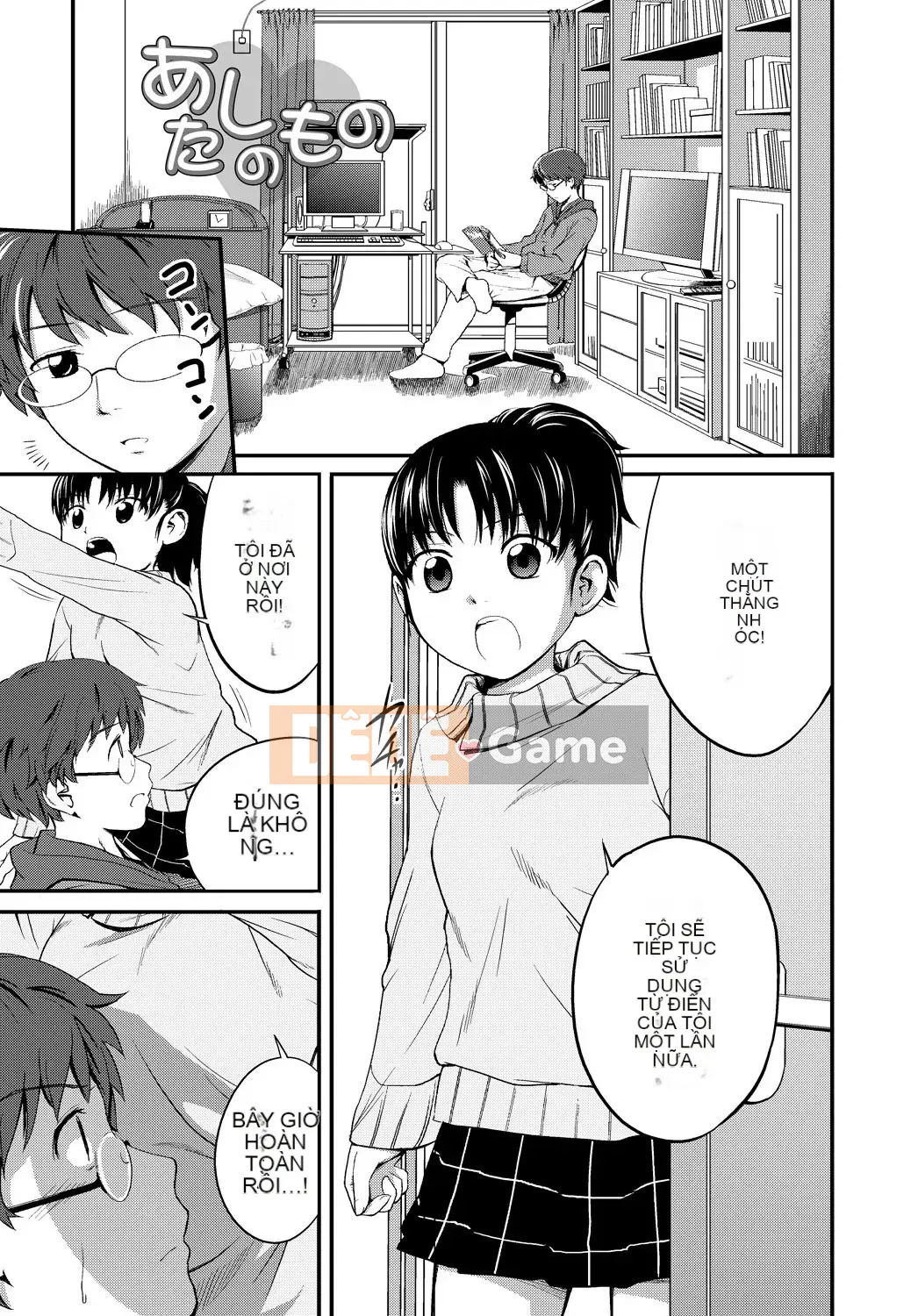 [Tsubaki Jushiro] Imout Lover