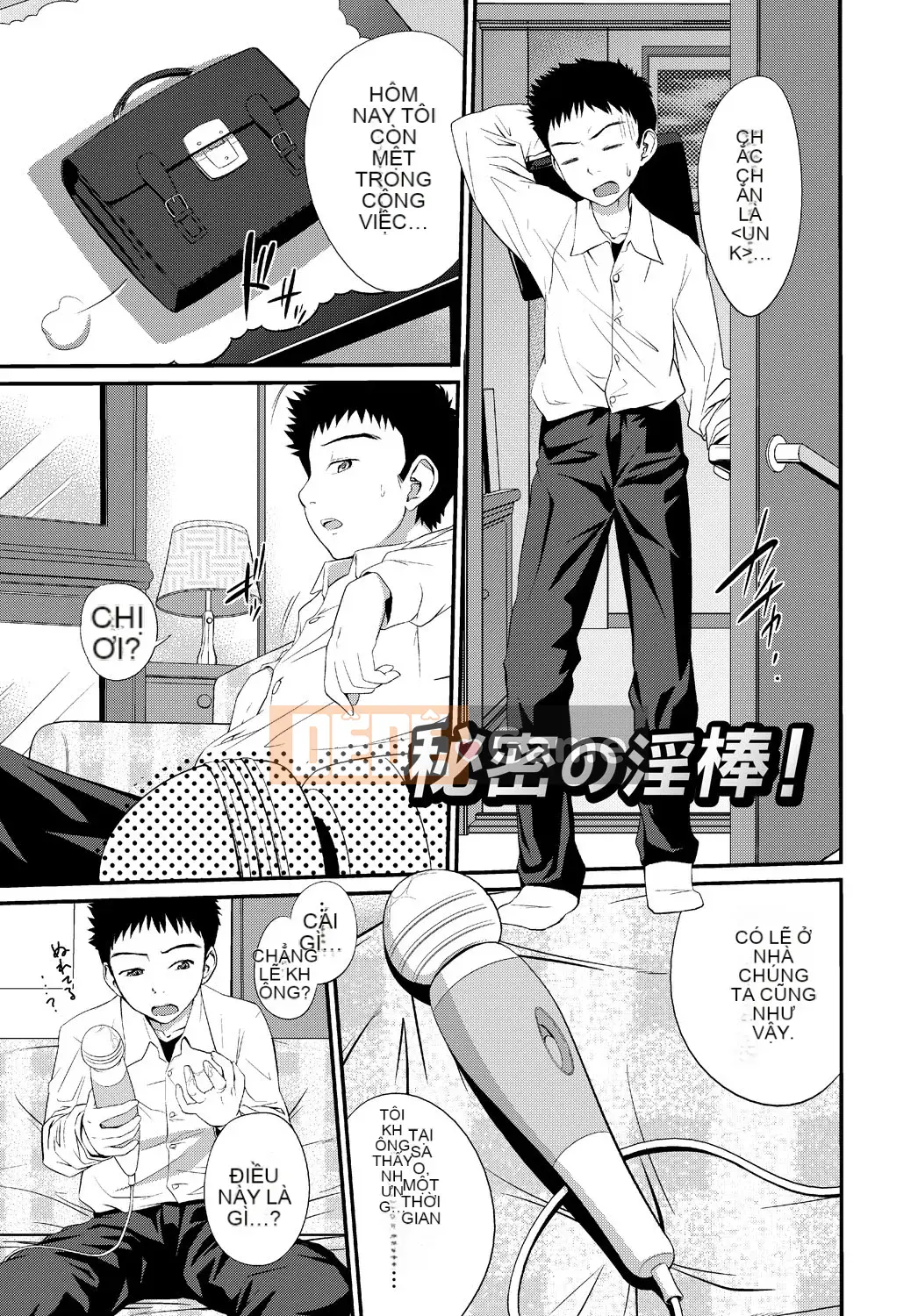 [Tsubaki Jushiro] Imout Lover