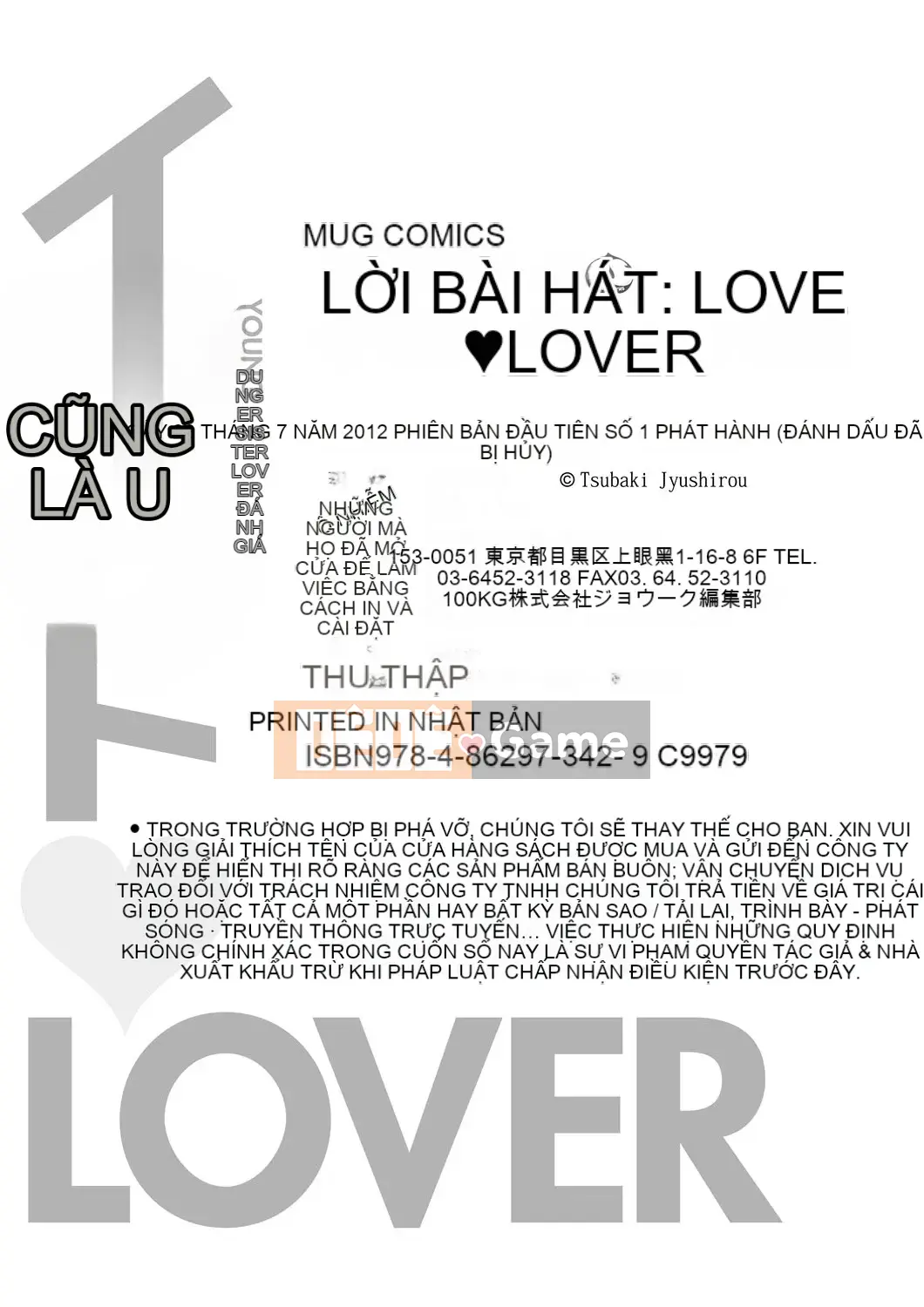 [Tsubaki Jushiro] Imout Lover