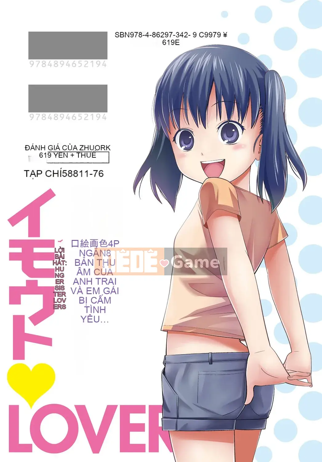 [Tsubaki Jushiro] Imout Lover