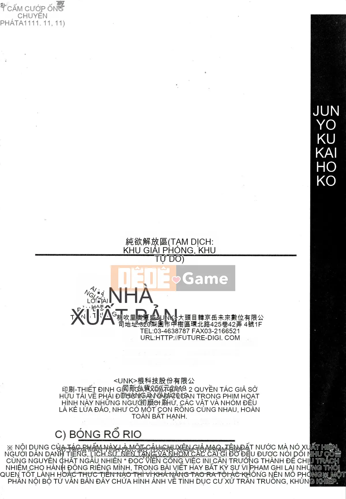 [Momobuki Rio] Khu vực giải phóng khát khao thuần khiết