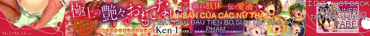 (Seinen Comic) [Ken-1] Melt Mellow + Tờ rơi 4P