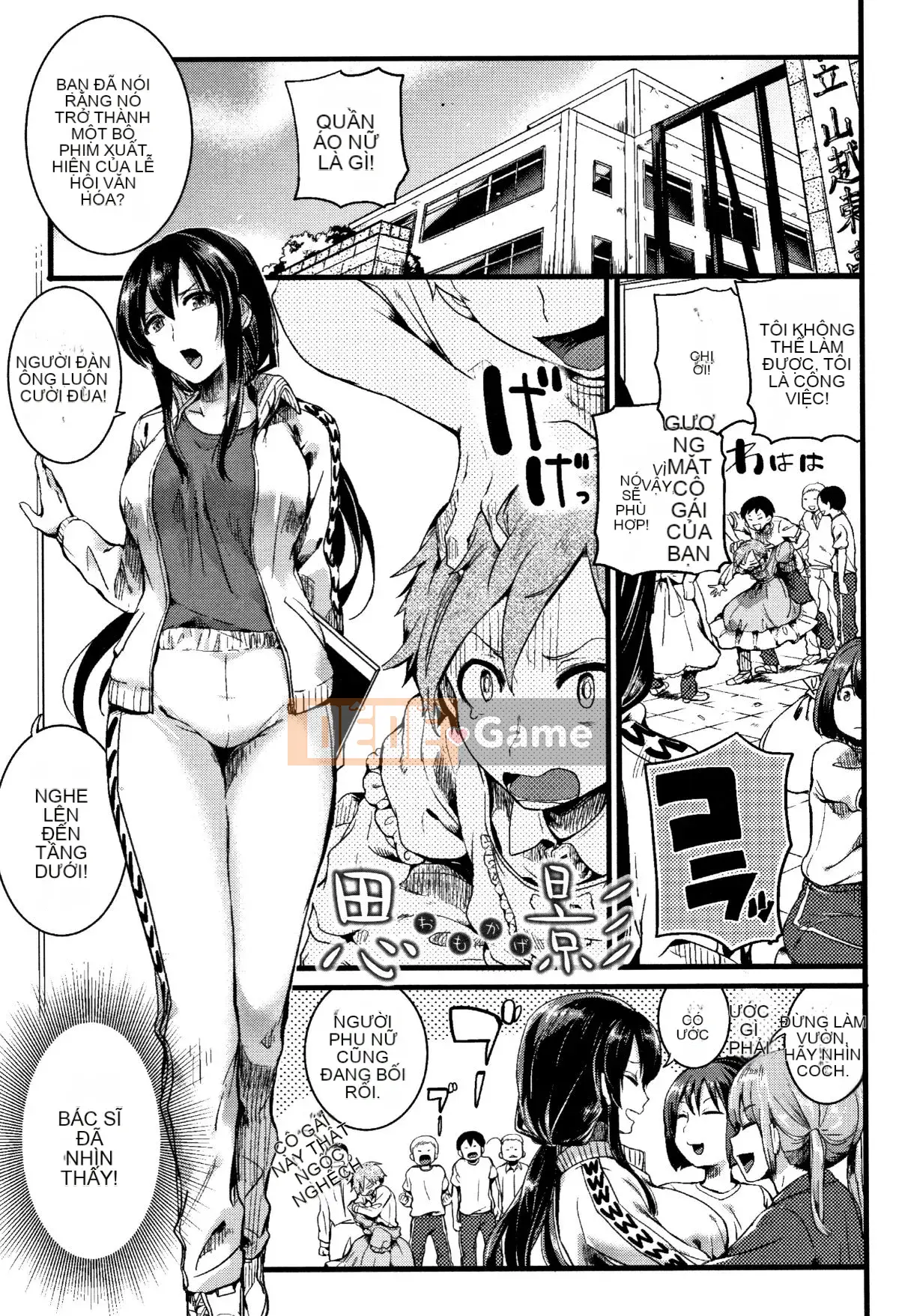 (Seinen Comic) [doumou] Koi Tsutsumu Inara + Tập sách 6P