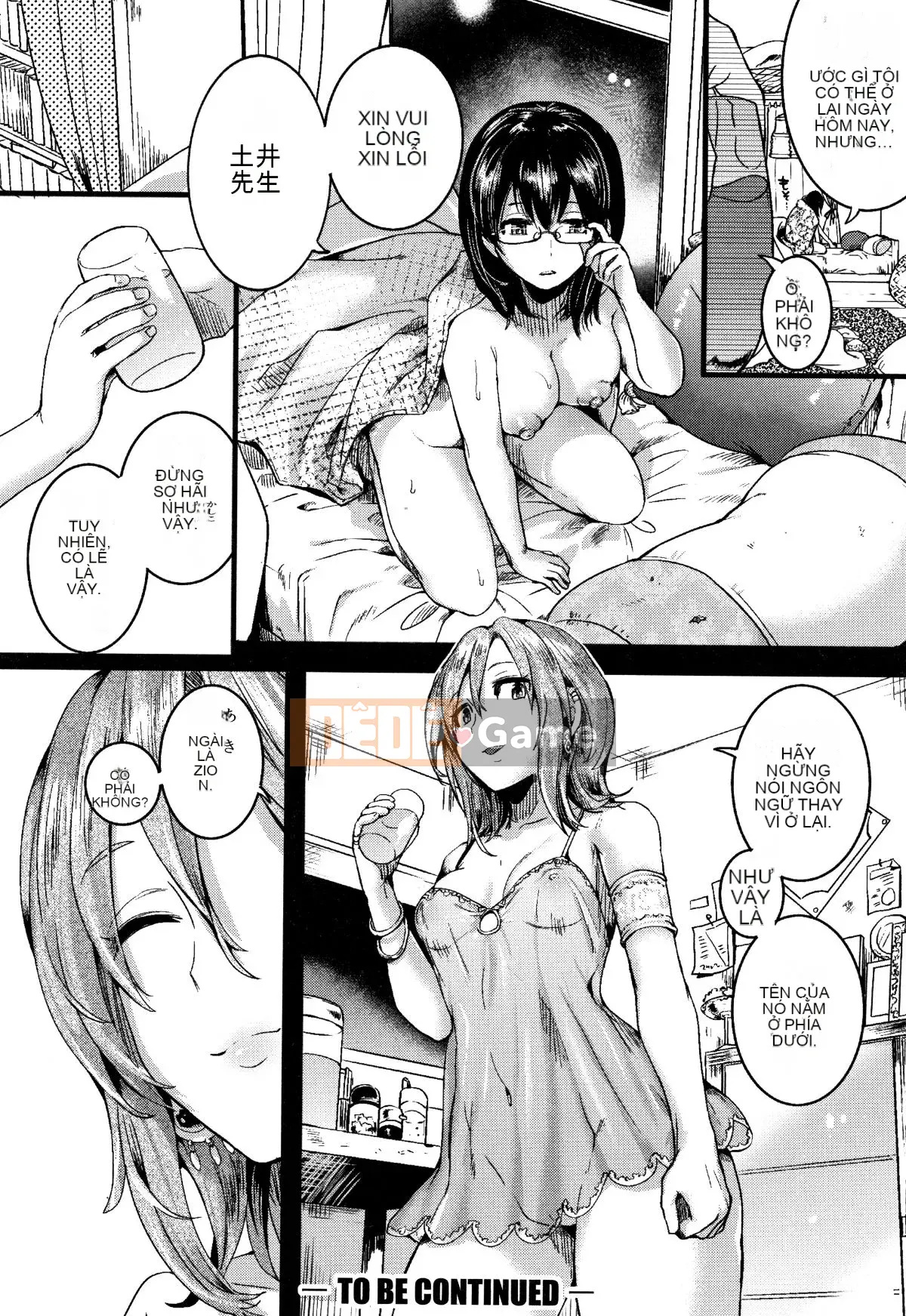 (Seinen Comic) [doumou] Koi Tsutsumu Inara + Tập sách 6P