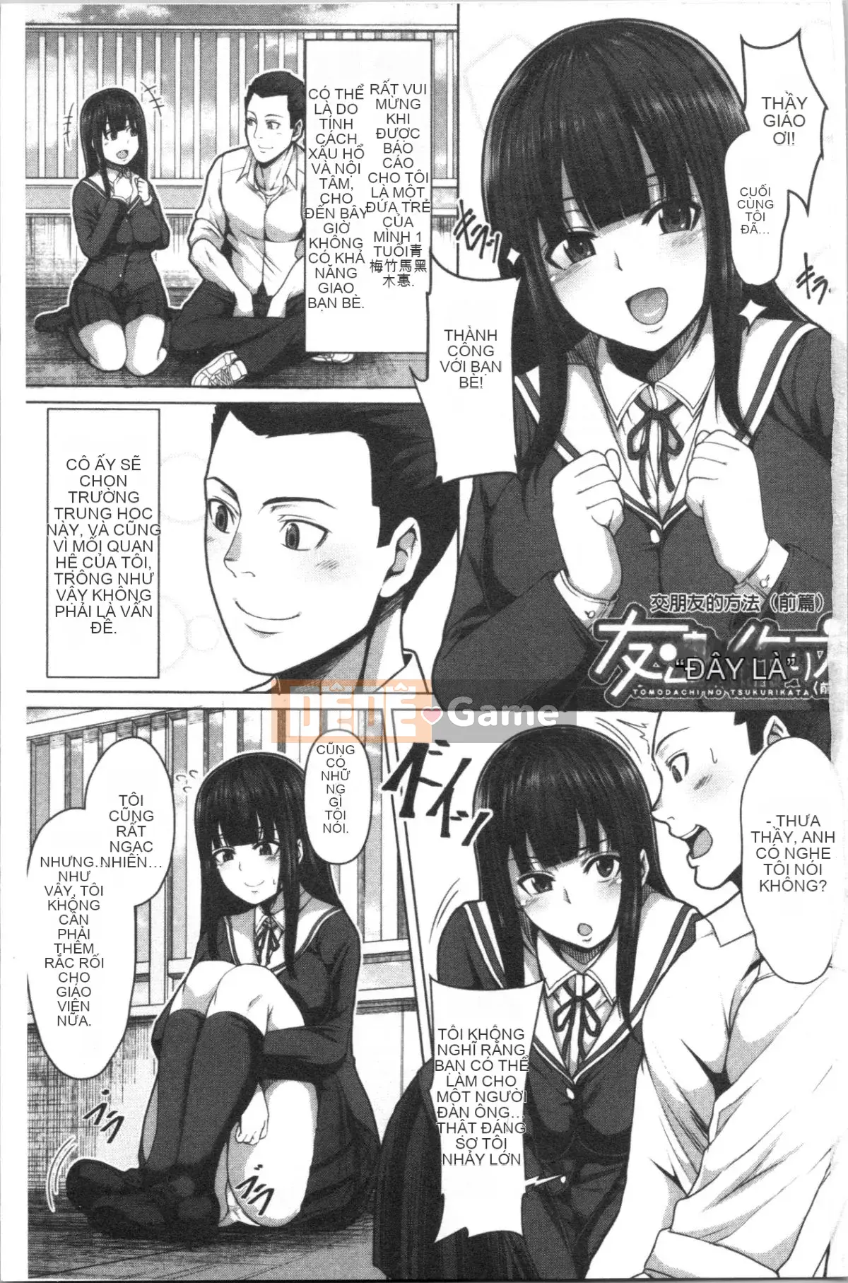 [4K Hankagumi][Keke] Cô gái có thể bị chịch bằng cách đẩy