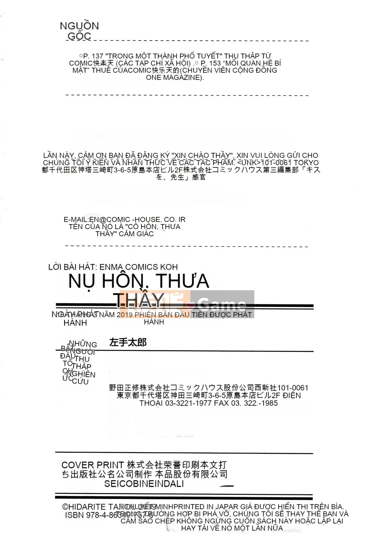 [4K Hanhua][Khoai môn tay trái] Hôn em đi thầy.