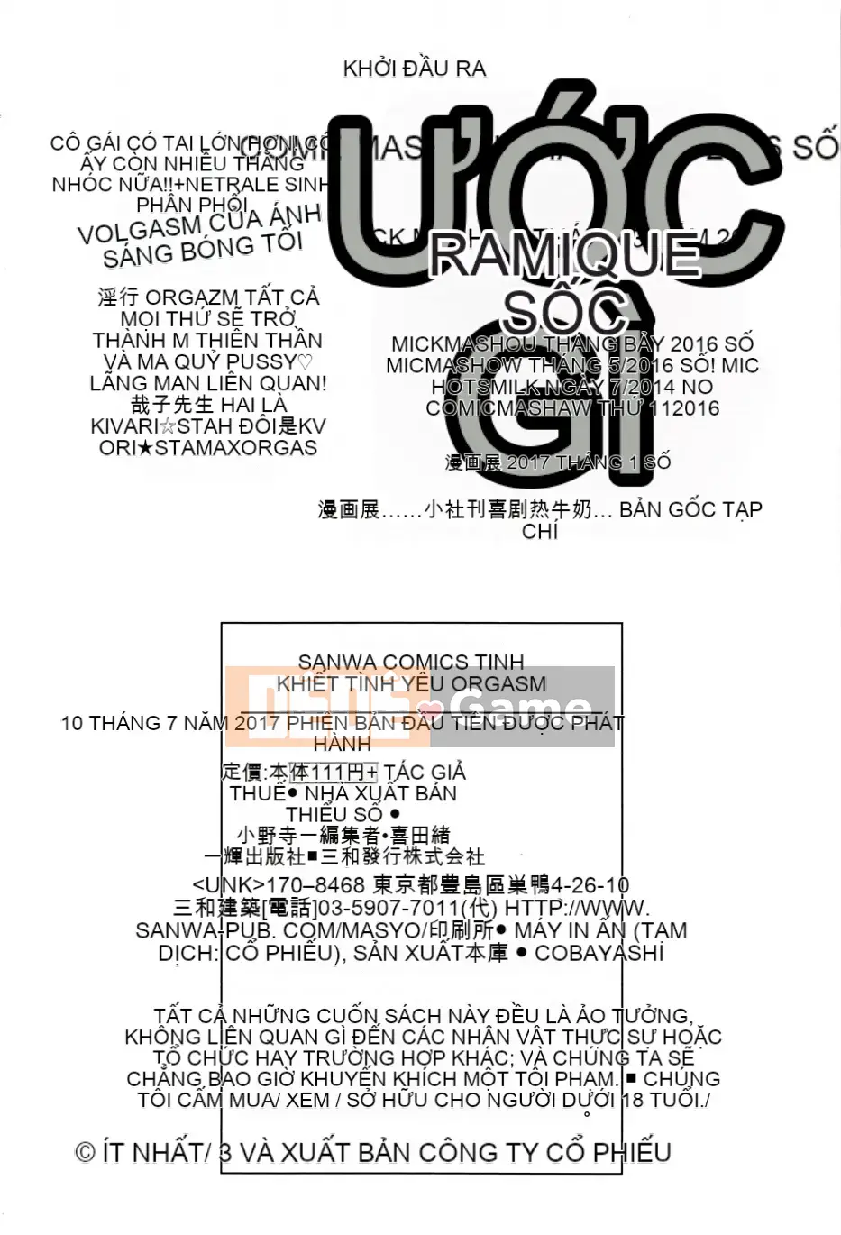 [Thiểu số] Cực khoái Junai + Tờ rơi 4P