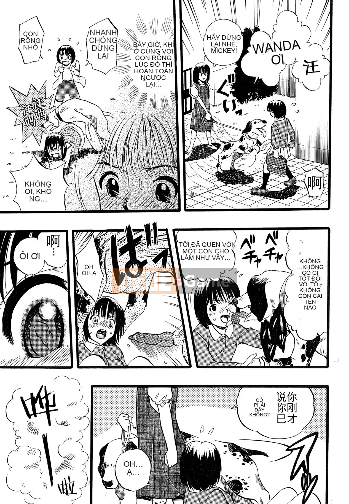 [Cá nhân hóa quan trọng] [Yugo Kurita] Cô gái mơ thấy một con chó