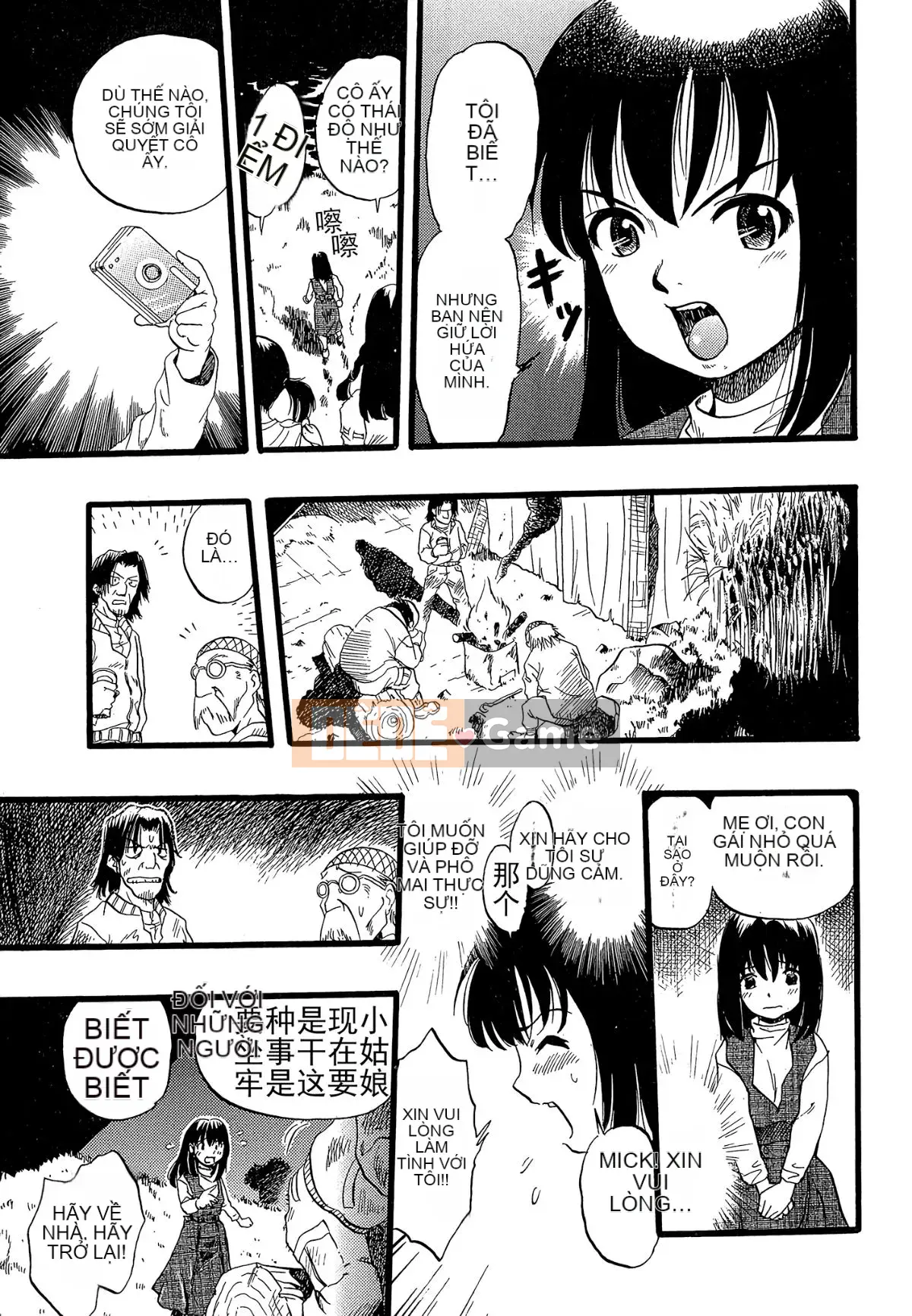 [Cá nhân hóa quan trọng] [Yugo Kurita] Cô gái mơ thấy một con chó