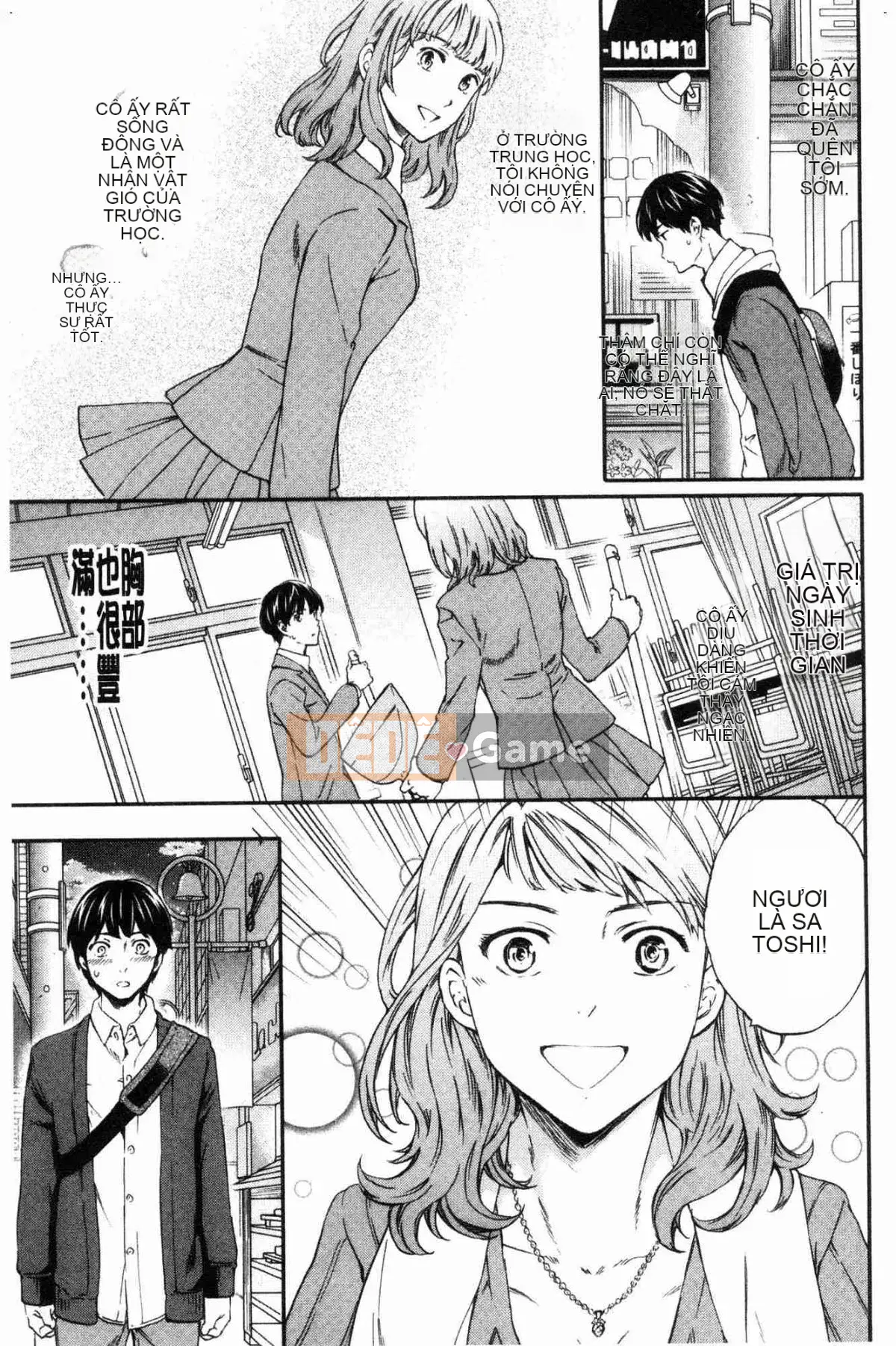 [Kazeteki Koubou][Cuvie] Đây là hình dạng của bạn