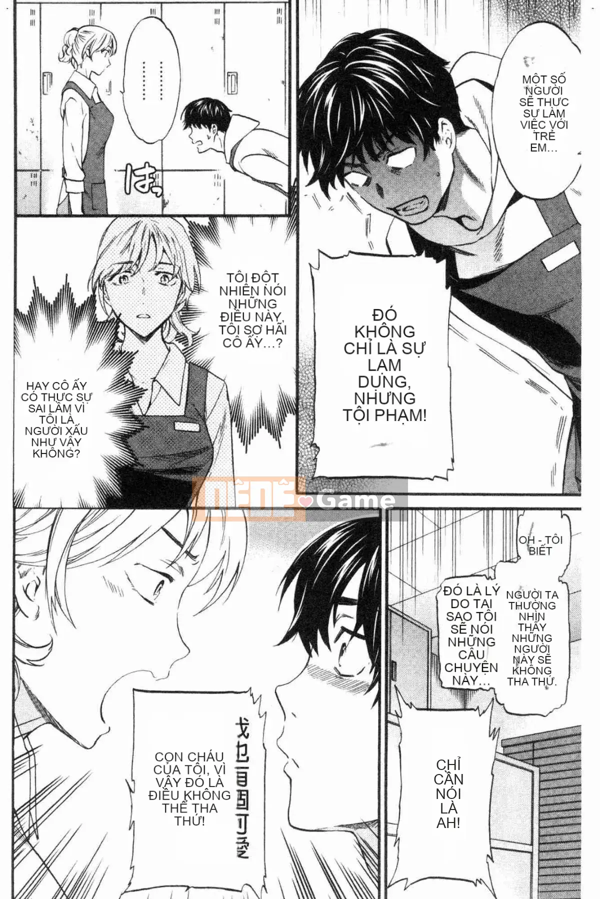 [Kazeteki Koubou][Cuvie] Đây là hình dạng của bạn