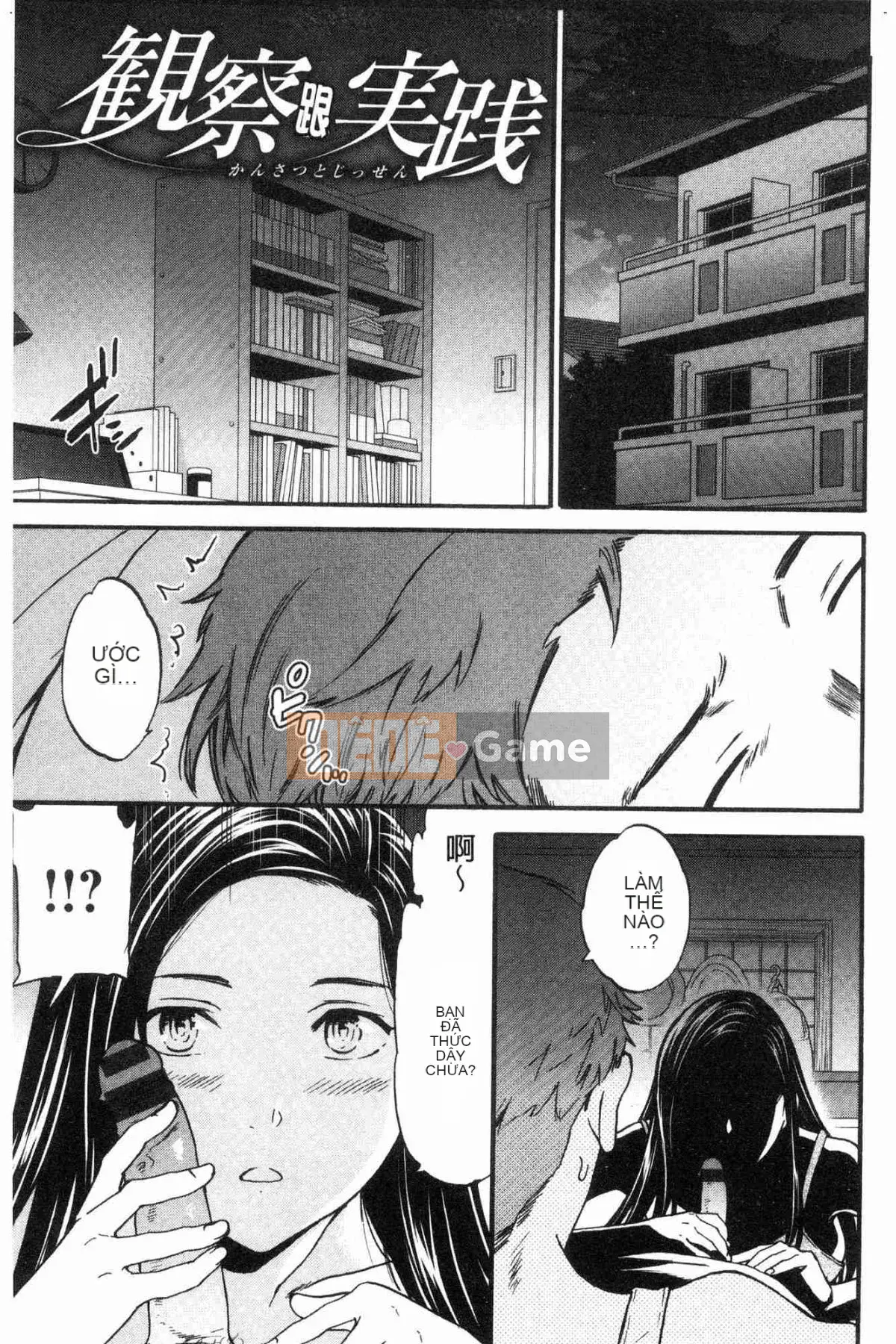 [Kazeteki Koubou][Cuvie] Đây là hình dạng của bạn