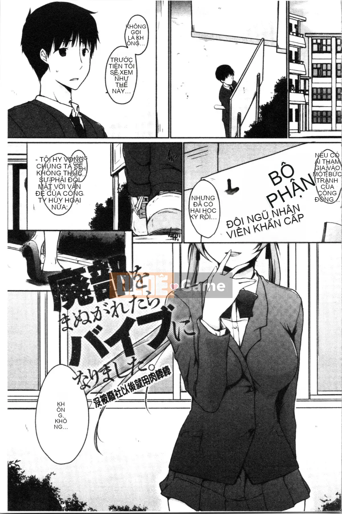 [4K Hankagumi][Kaizuka] Này, này, này, có một đàn em dễ thương ở đây phải không?