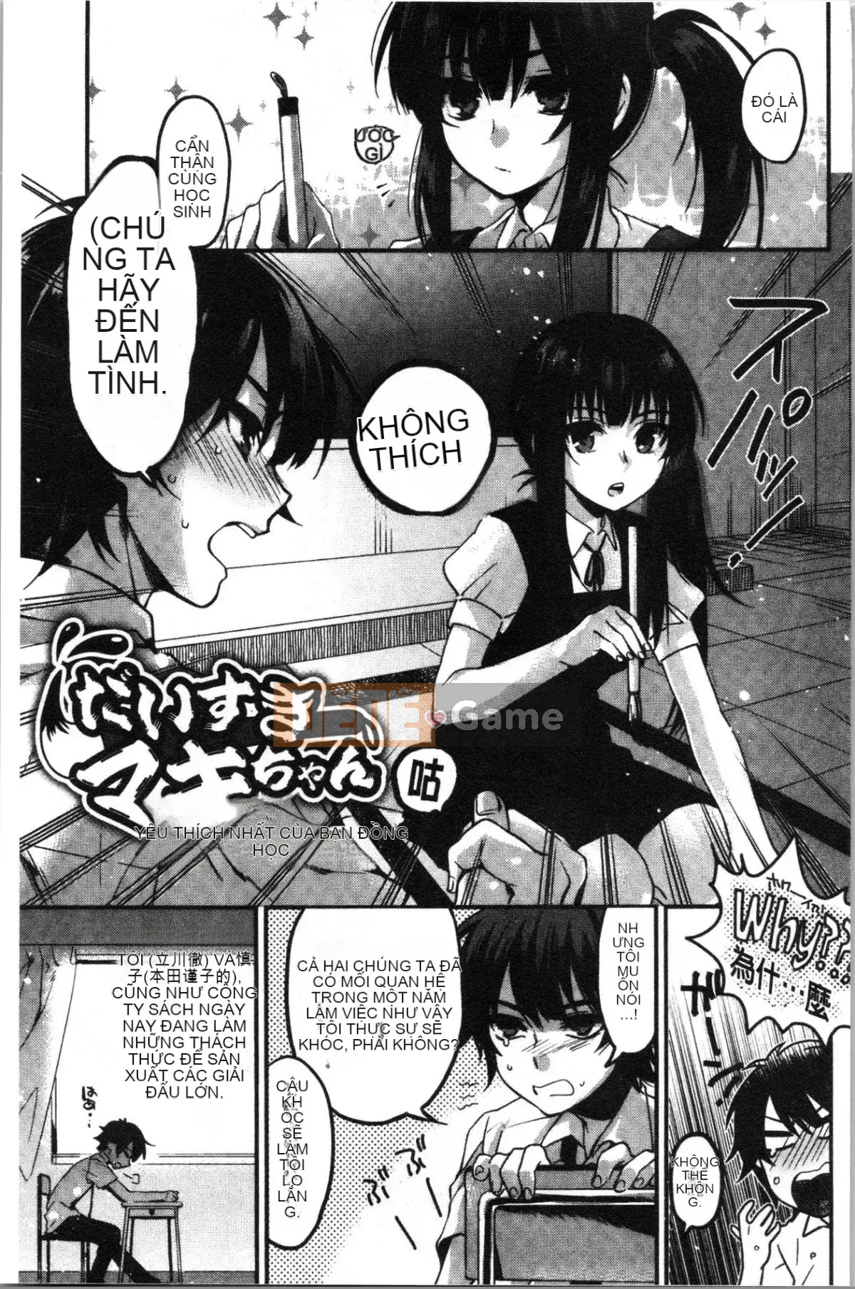 [4K Hankagumi][Kisakisaki] Anh yêu em nhiều đến mức không thể hôn em