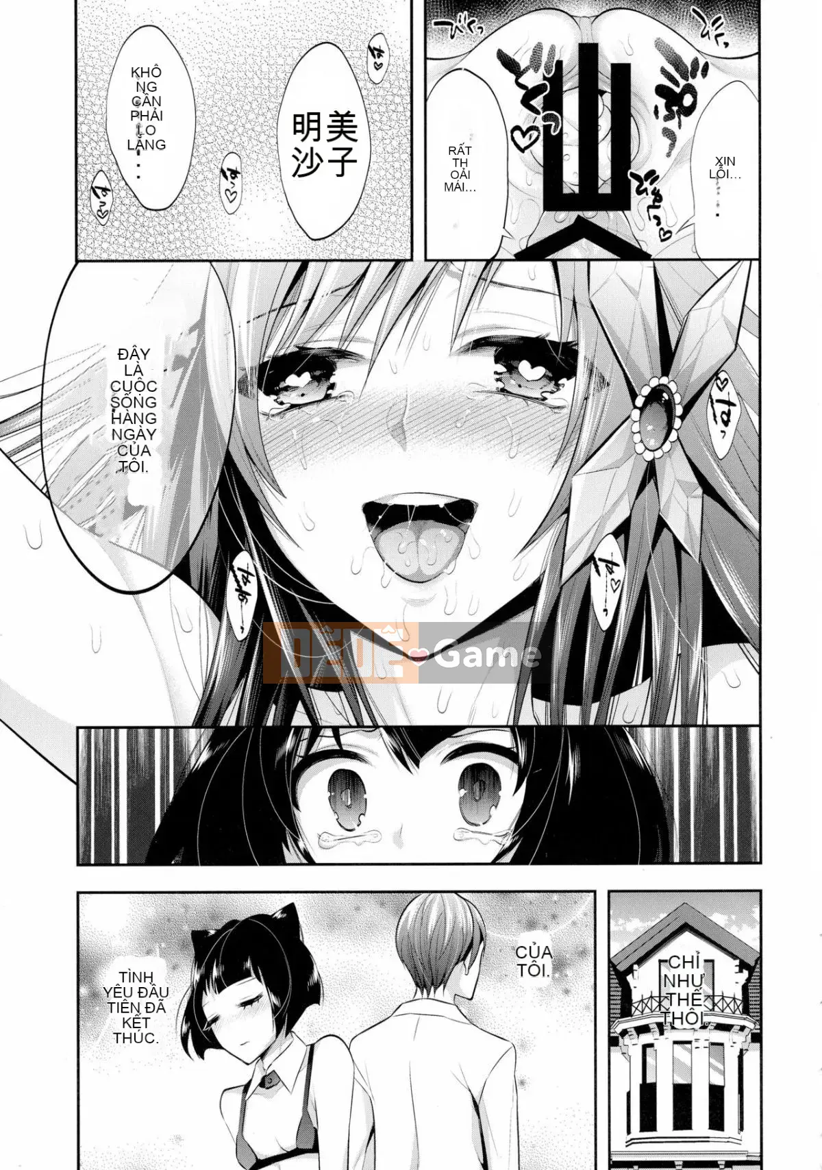 (COMIC1☆10) [Gatmachia (Koshikotsuko)] Midnight Goddess - Cuckold Transsexual - Prequel Tan [China Flip Sorry]