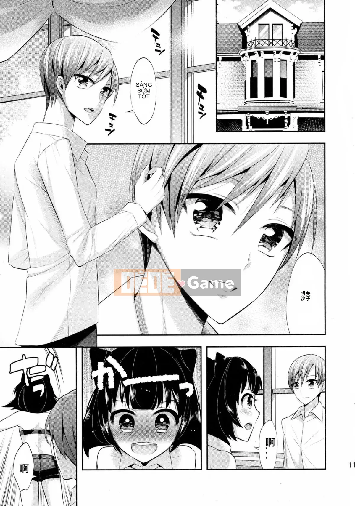 (COMIC1☆10) [Gatmachia (Koshikotsuko)] Midnight Goddess - Cuckold Transsexual - Prequel Tan [China Flip Sorry]