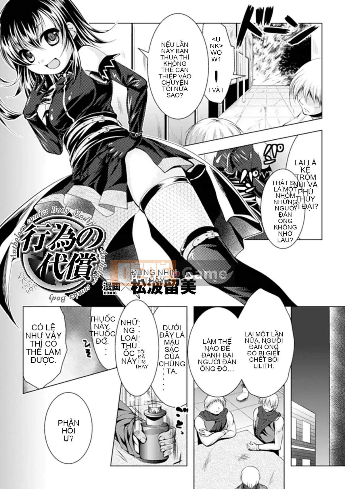 [Possible x Unspeakable Chinese Group][Anthology] Human Remodeling Anthology Comics Vol.4