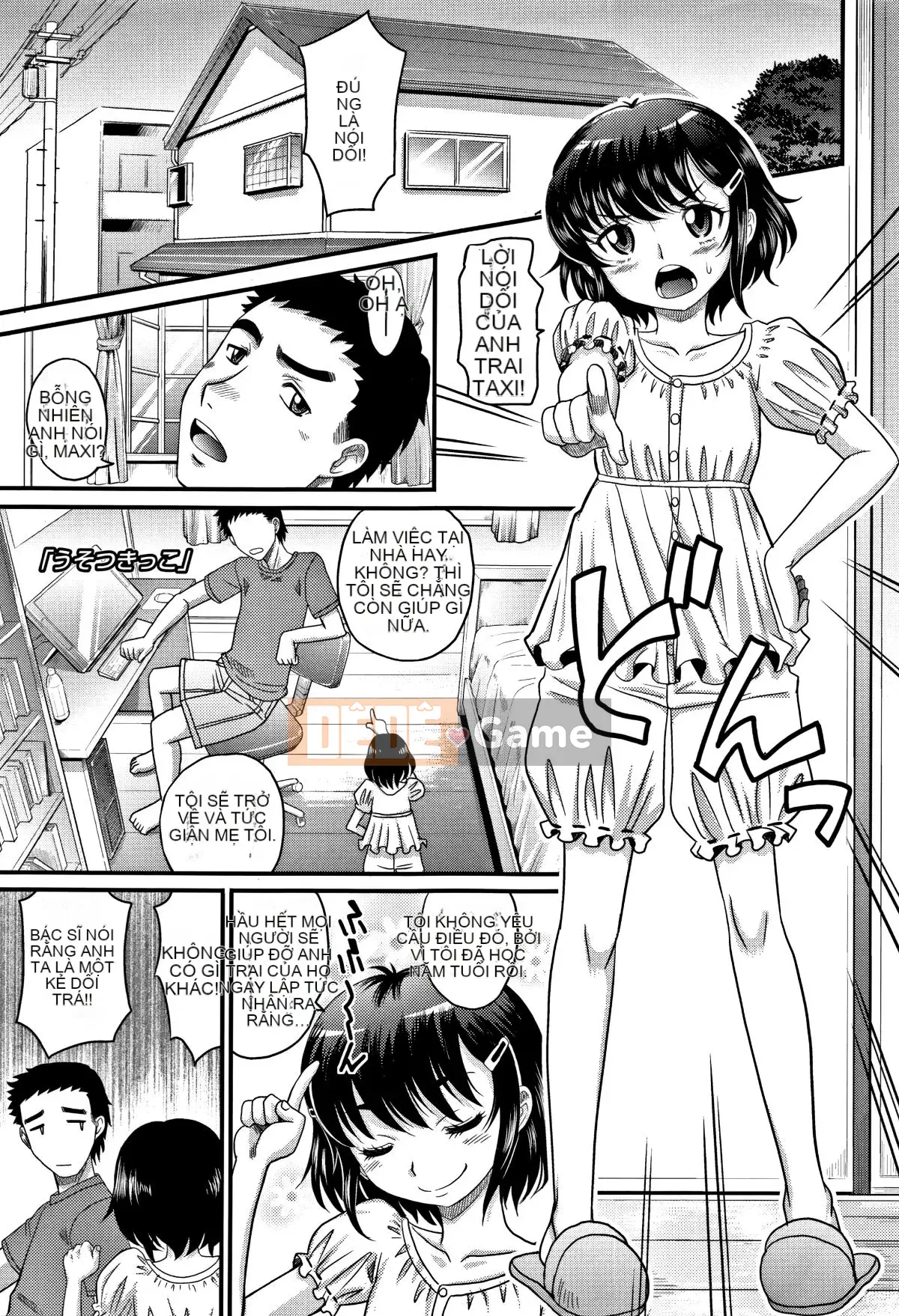 [Takaoka Motofumi] Sự thoải mái khi chèn của một cô gái mỏng manh thật ... nóng bỏng!