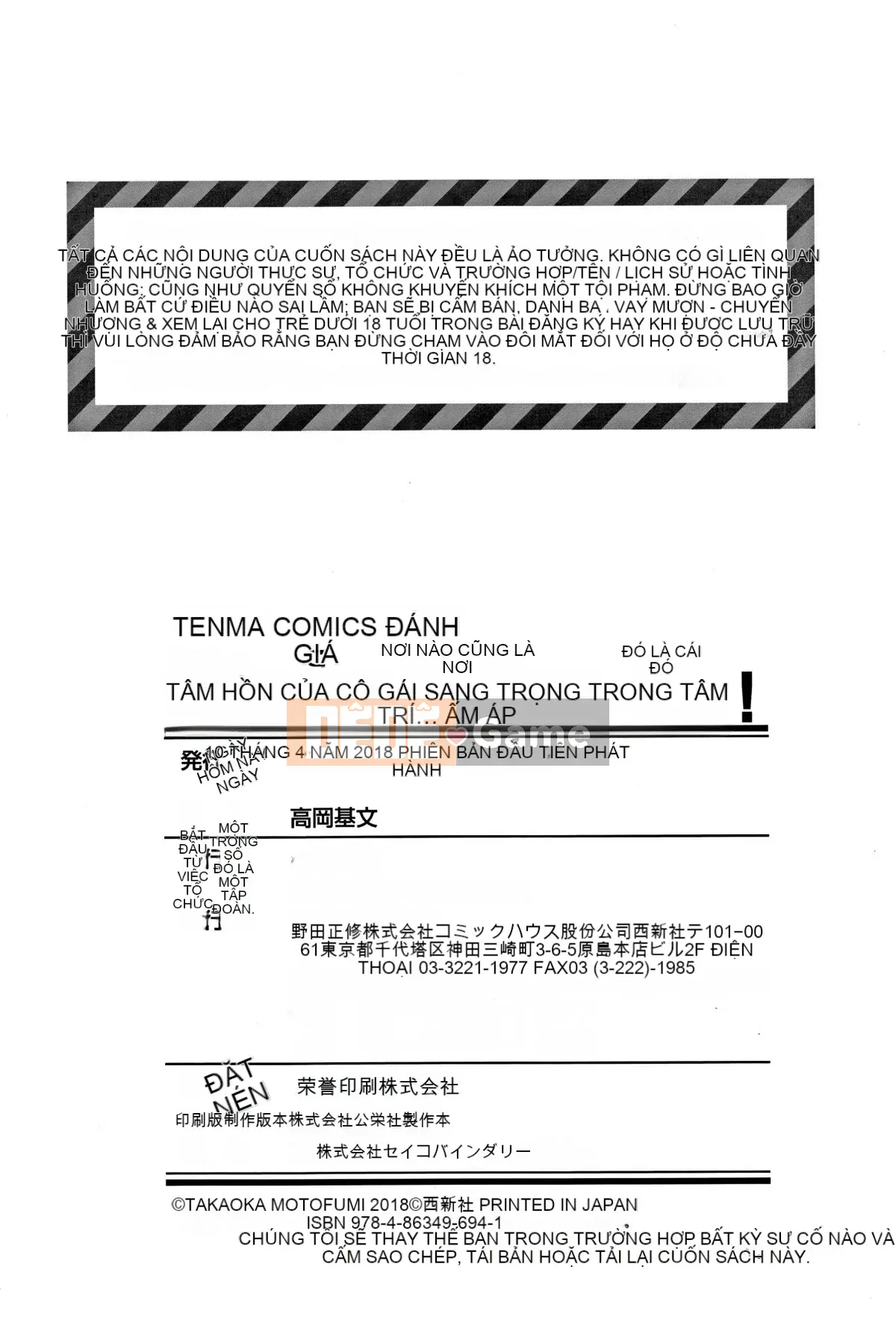 [Takaoka Motofumi] Sự thoải mái khi chèn của một cô gái mỏng manh thật ... nóng bỏng!