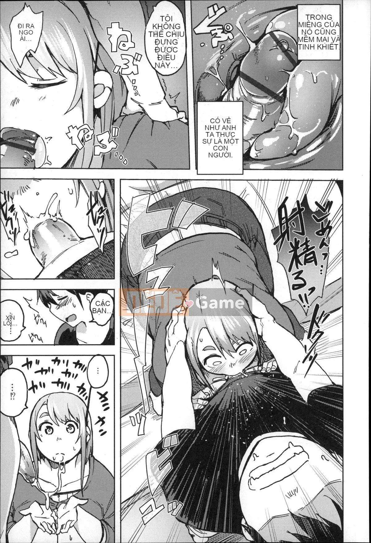 [Fukumaya] Megamori!