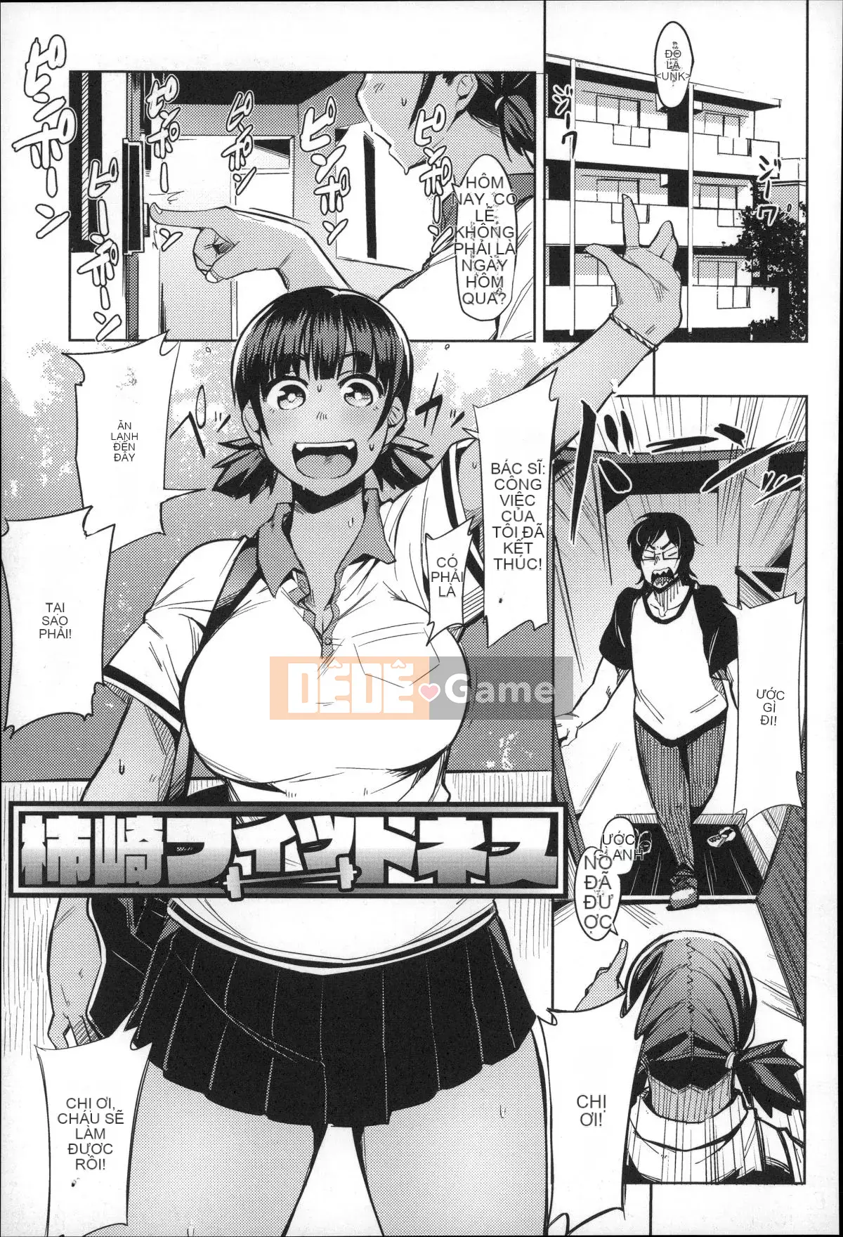 [Fukumaya] Megamori!